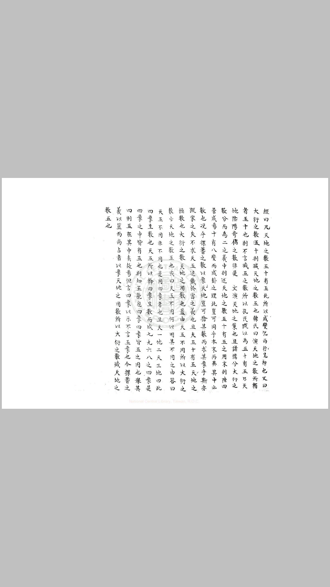易数