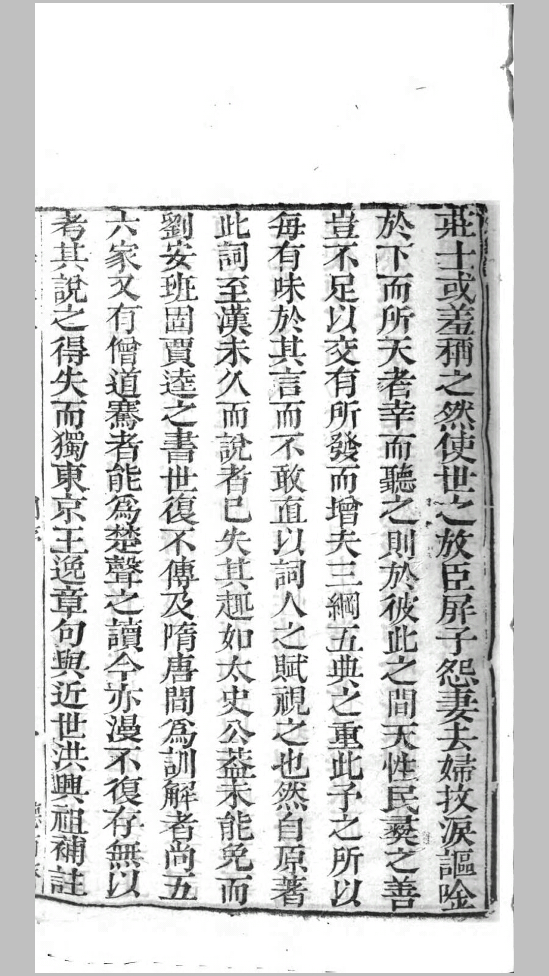 文公