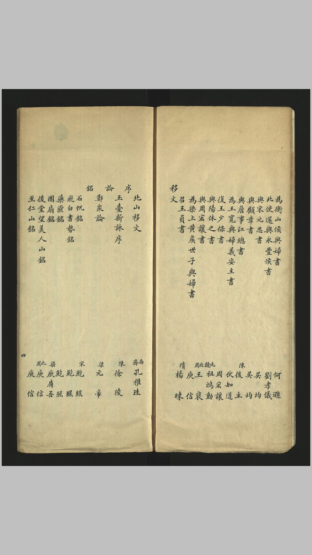 六朝
