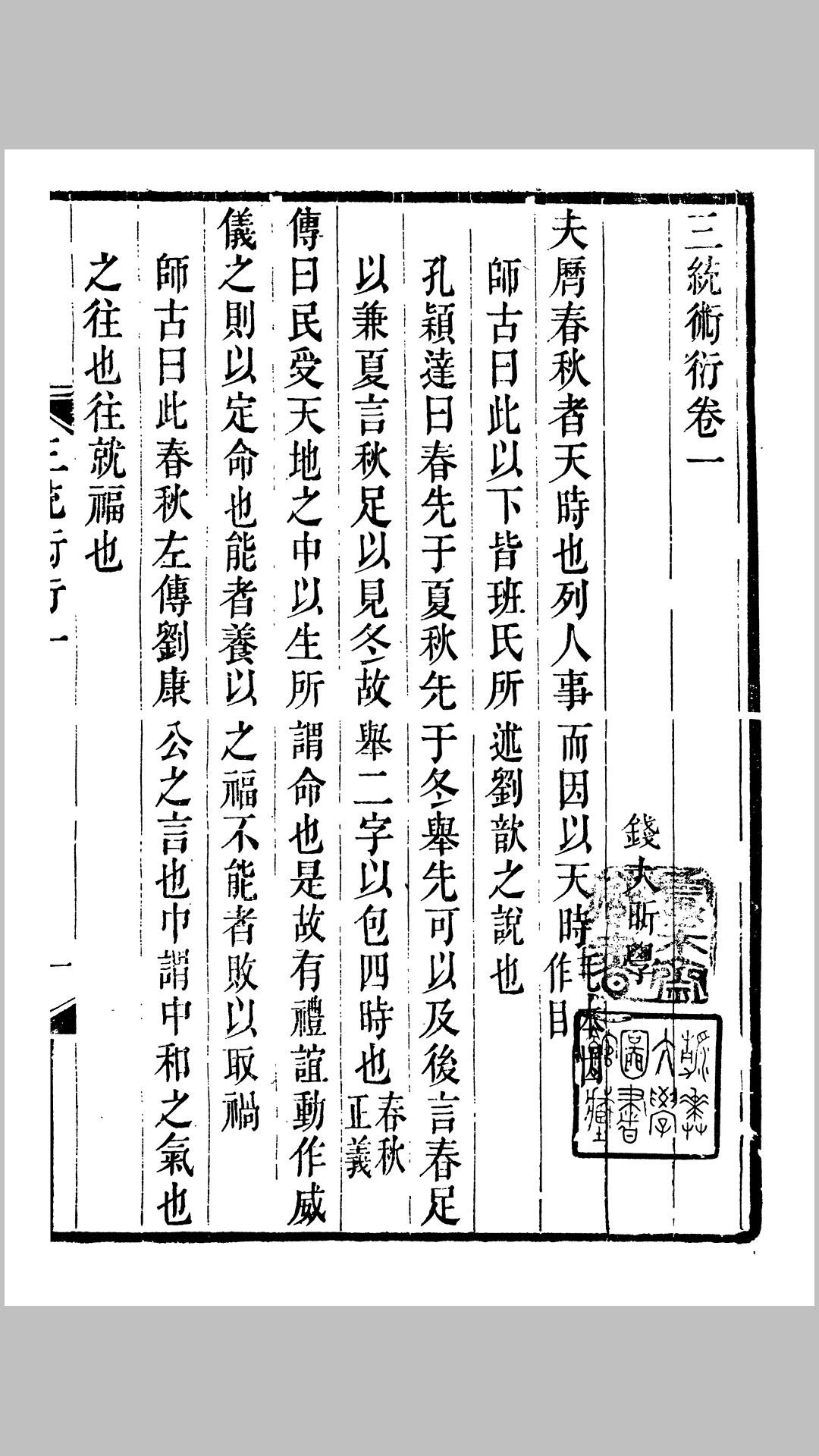 三