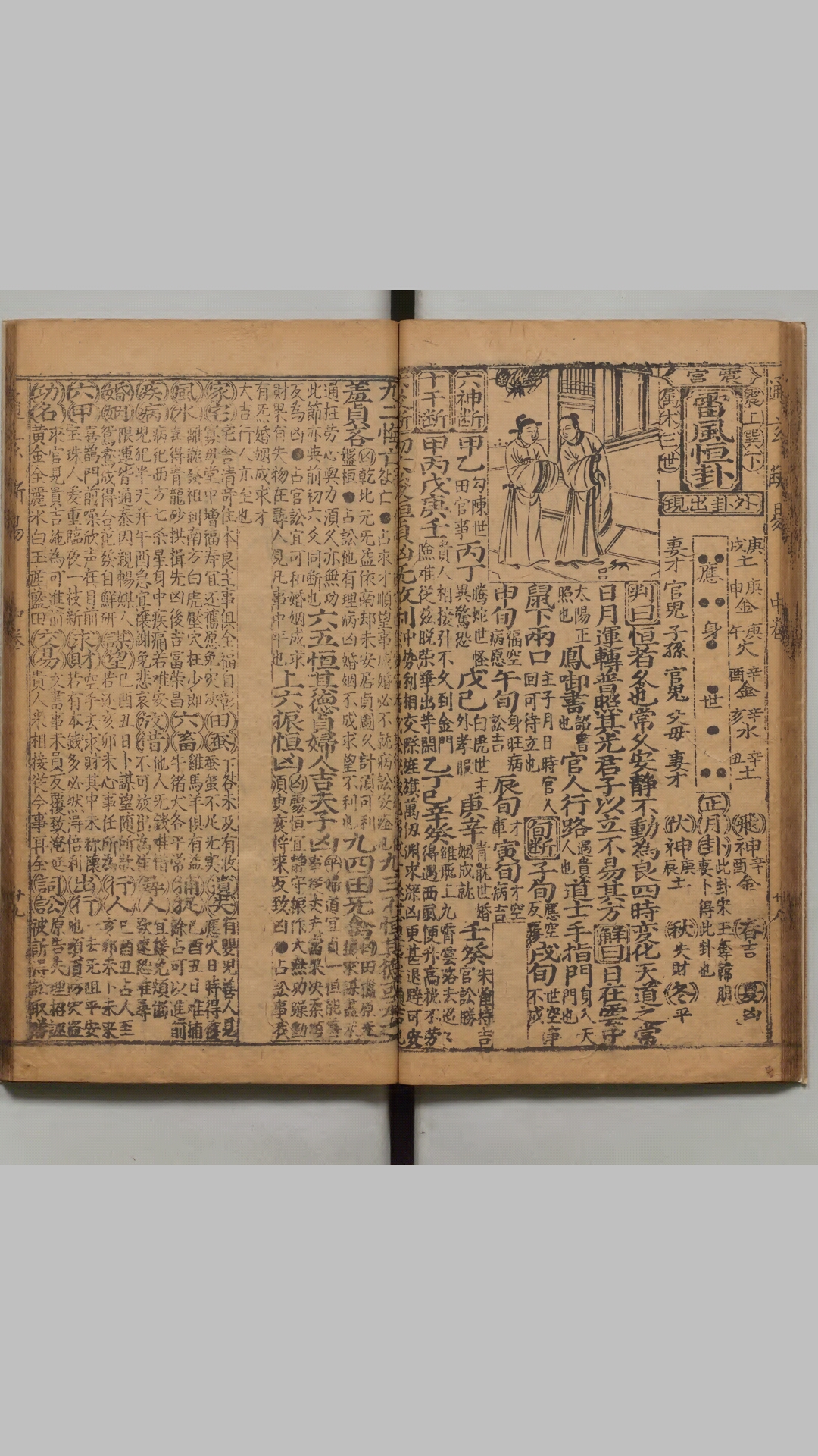 爻