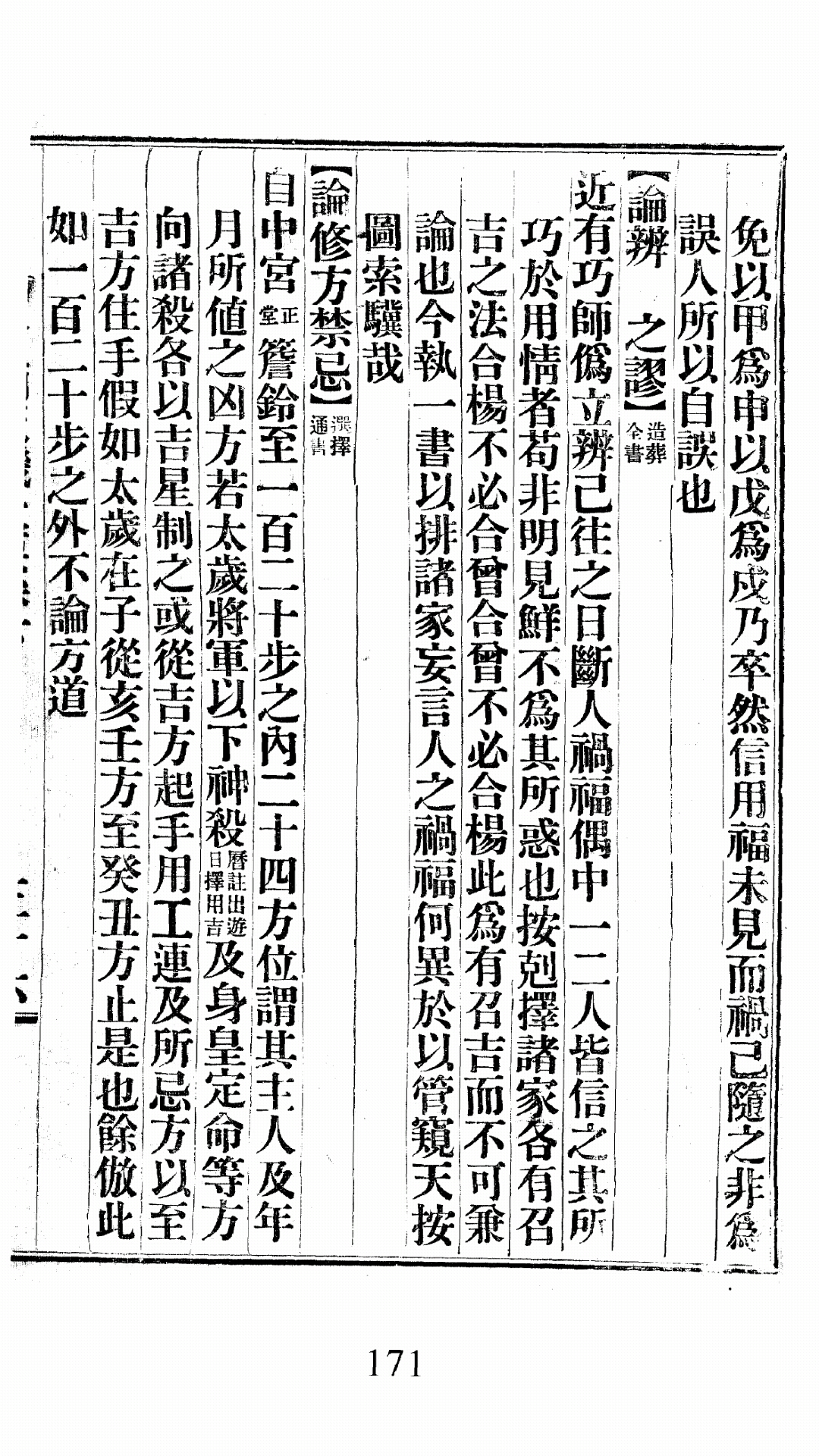 天机
