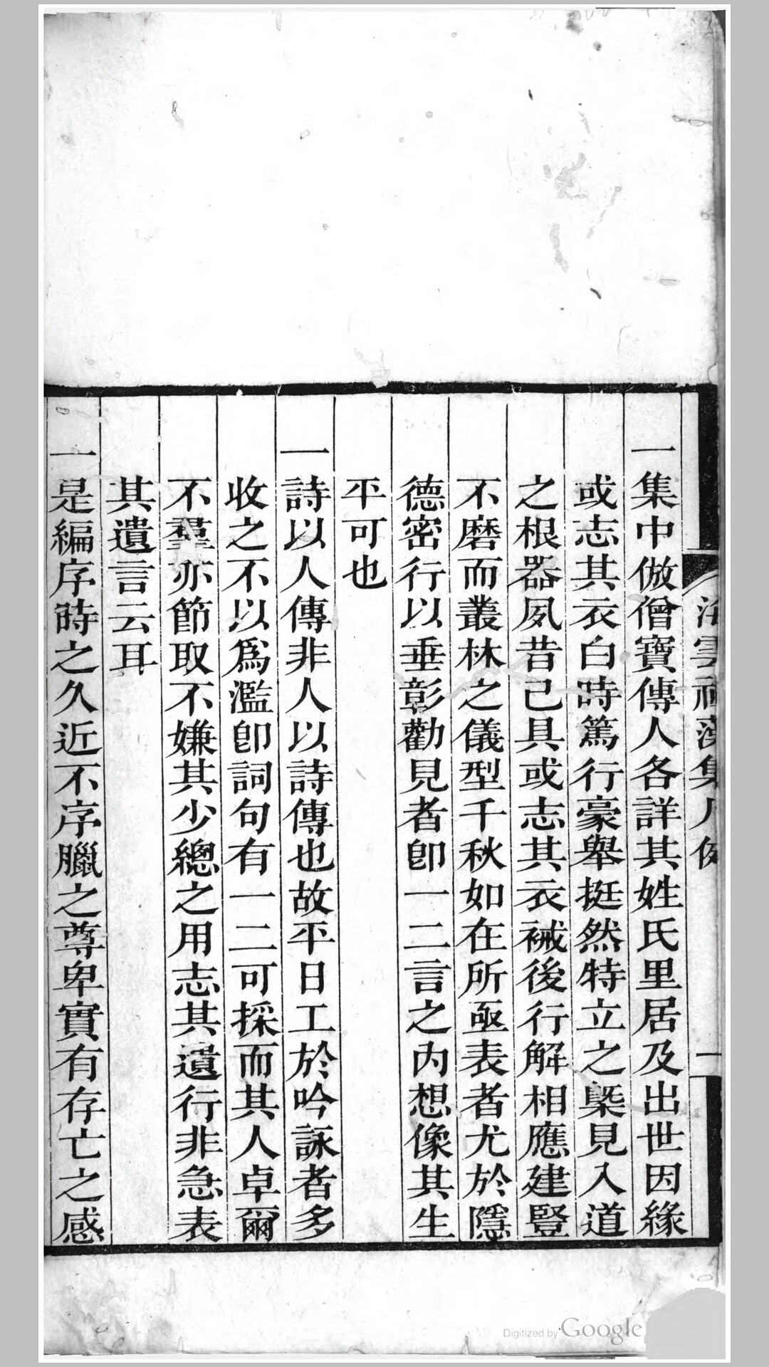 海灵