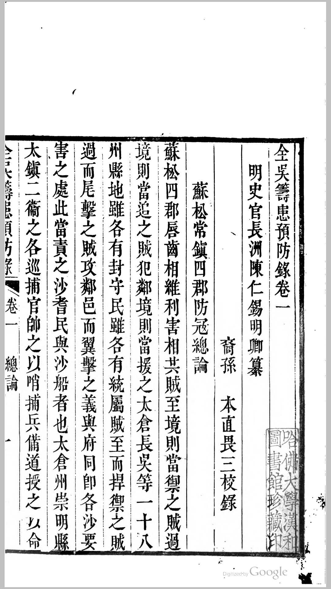 全吴