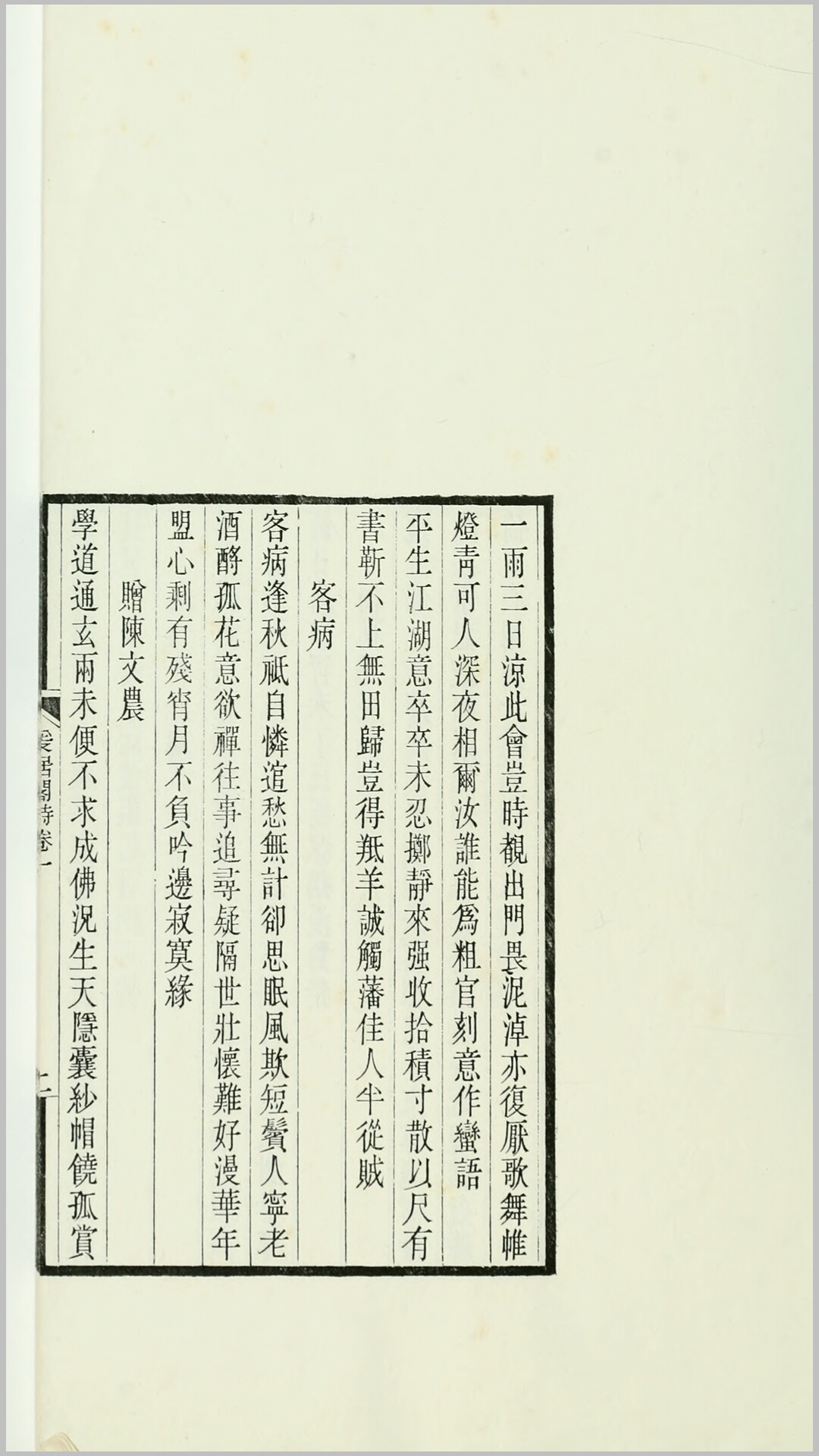 阁诗