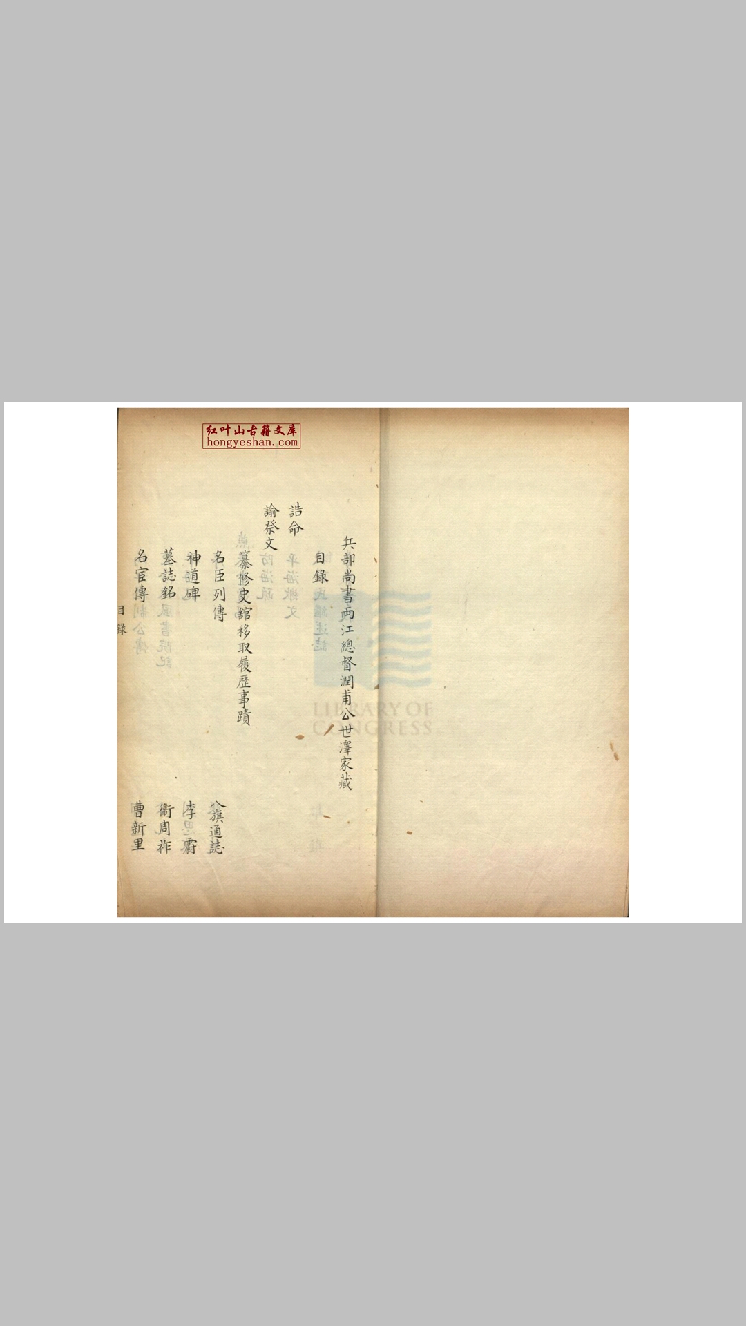马氏家谱不分卷 旧钞本