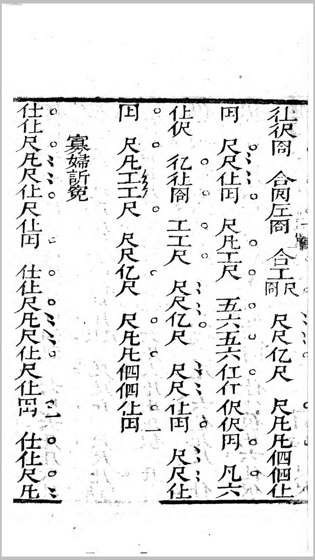 琵琶行