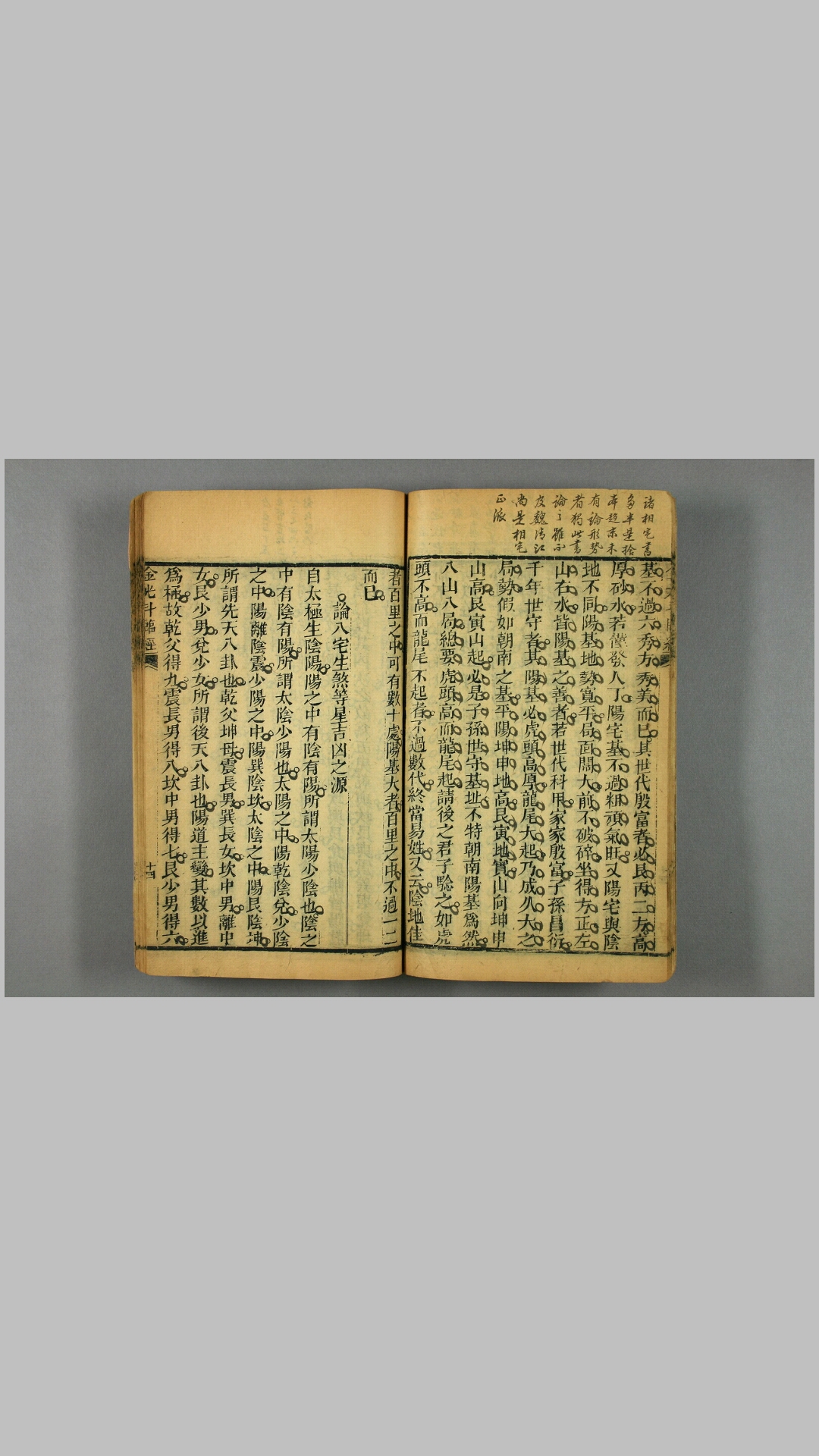 经刚