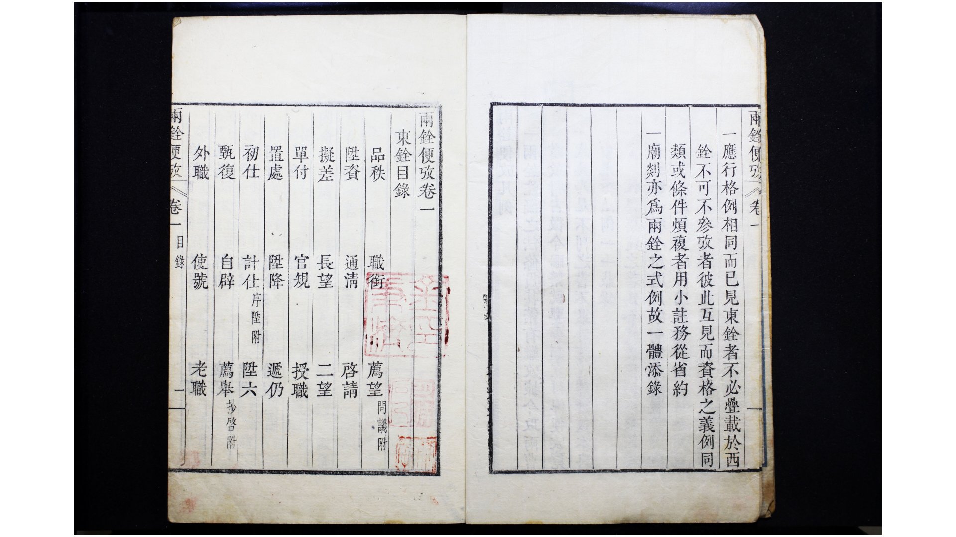 两全