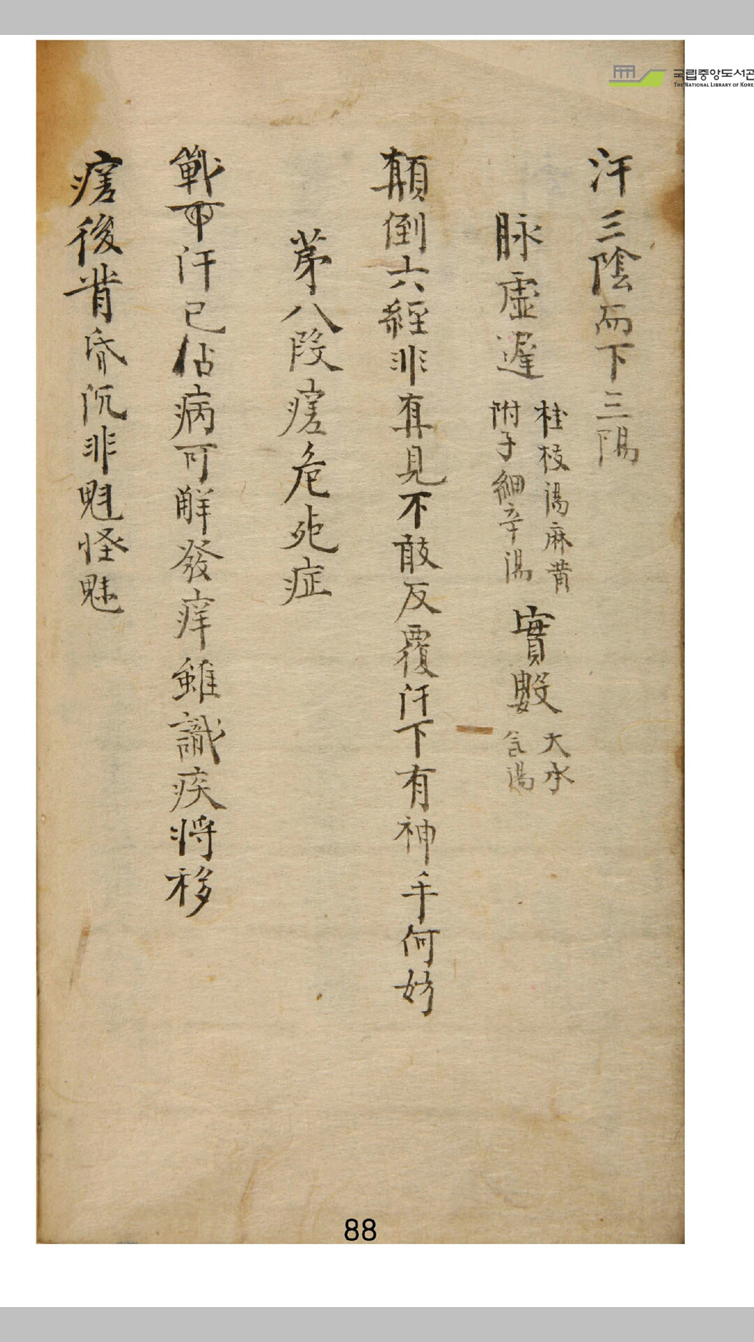 方