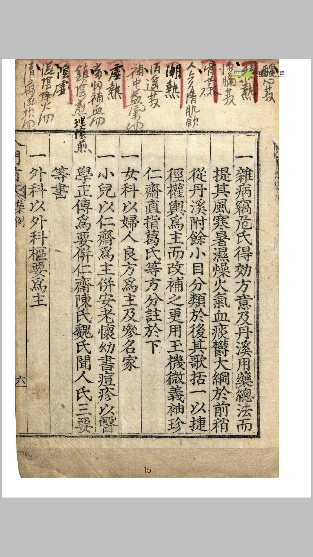 门