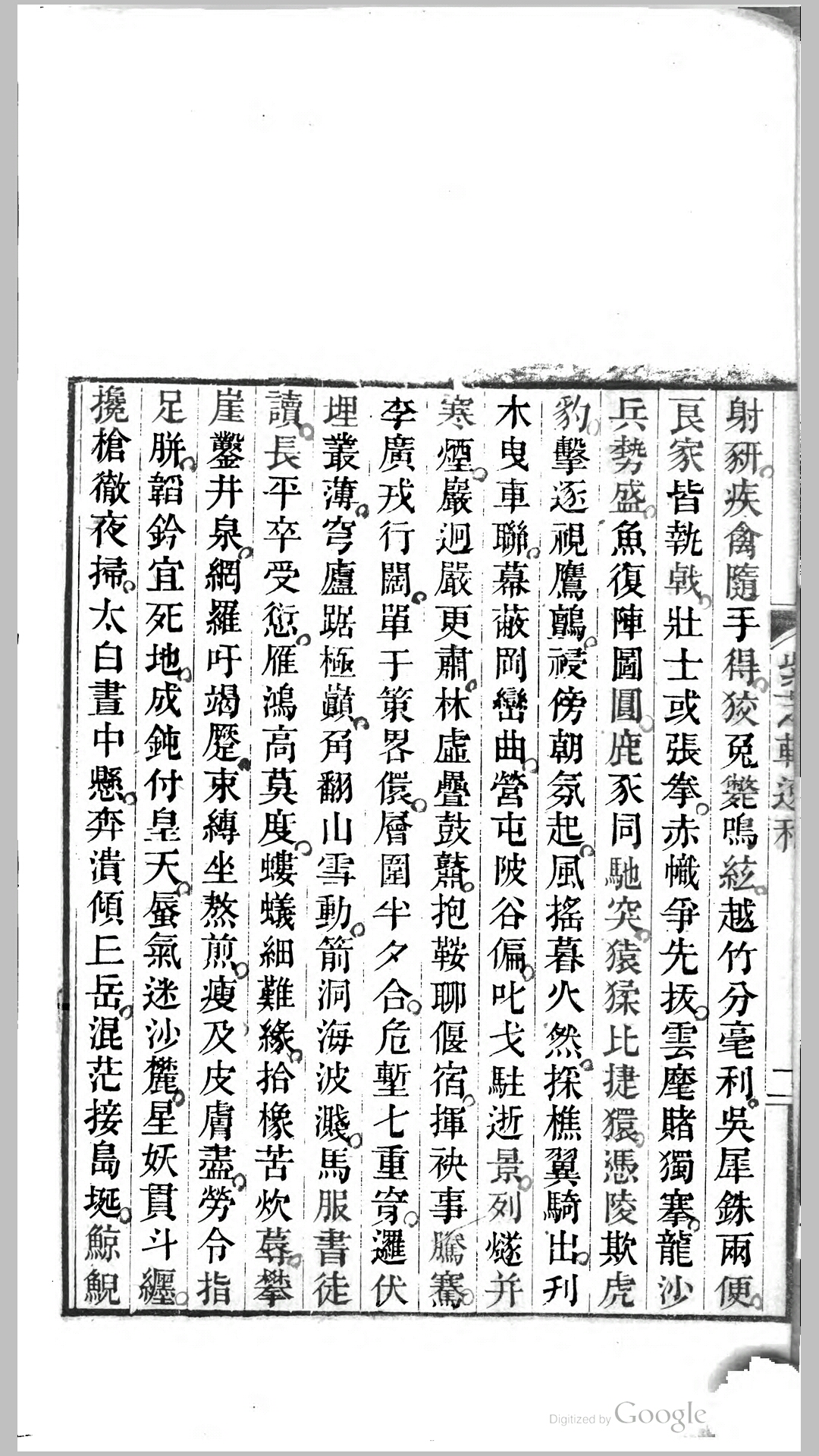 喜