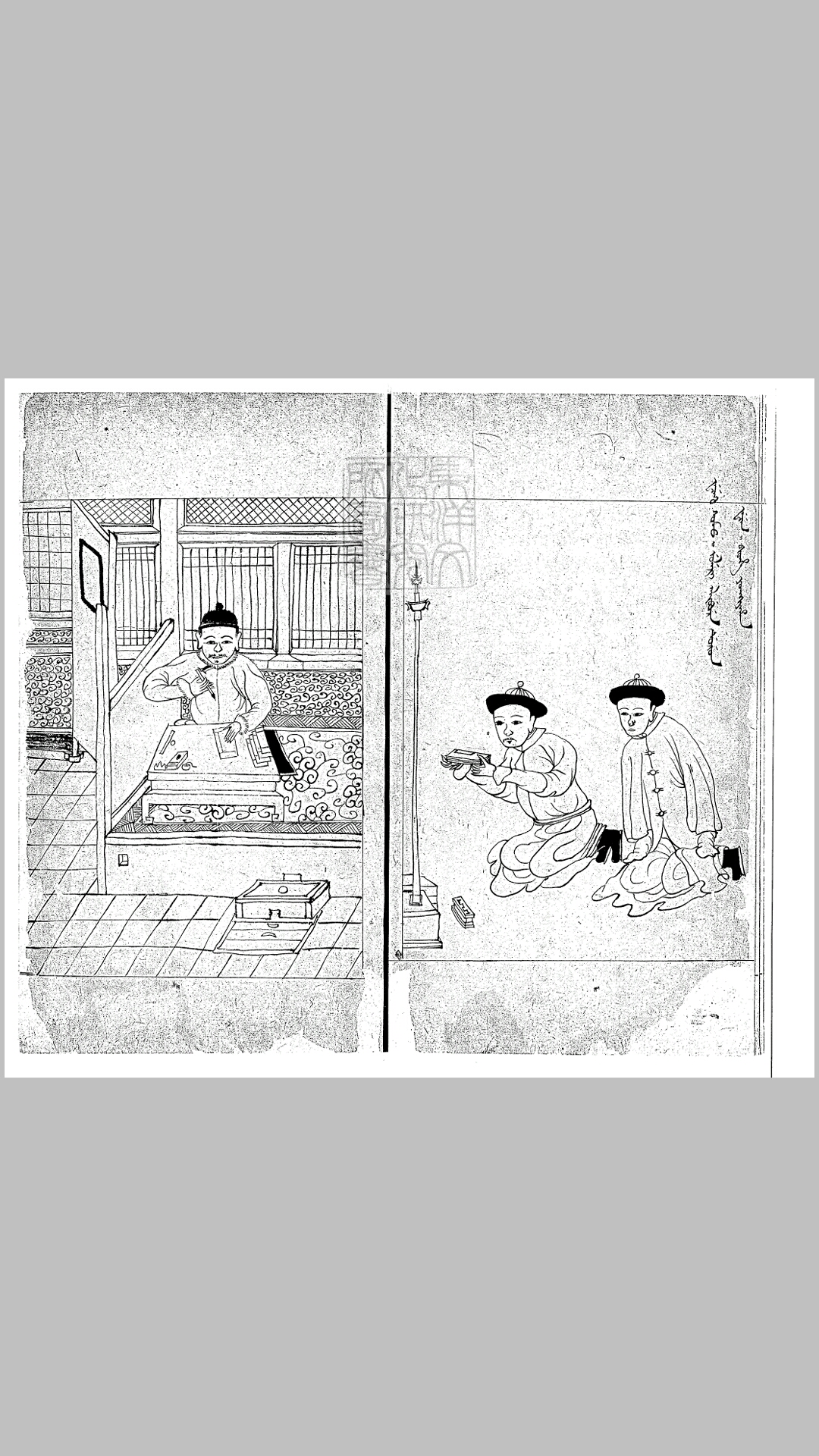 满洲