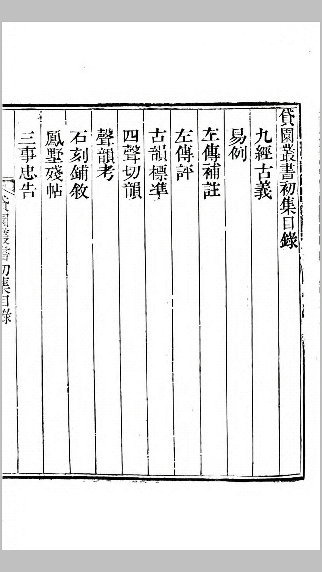 丛书