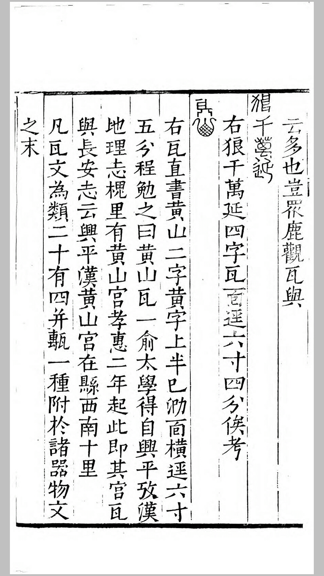 金石