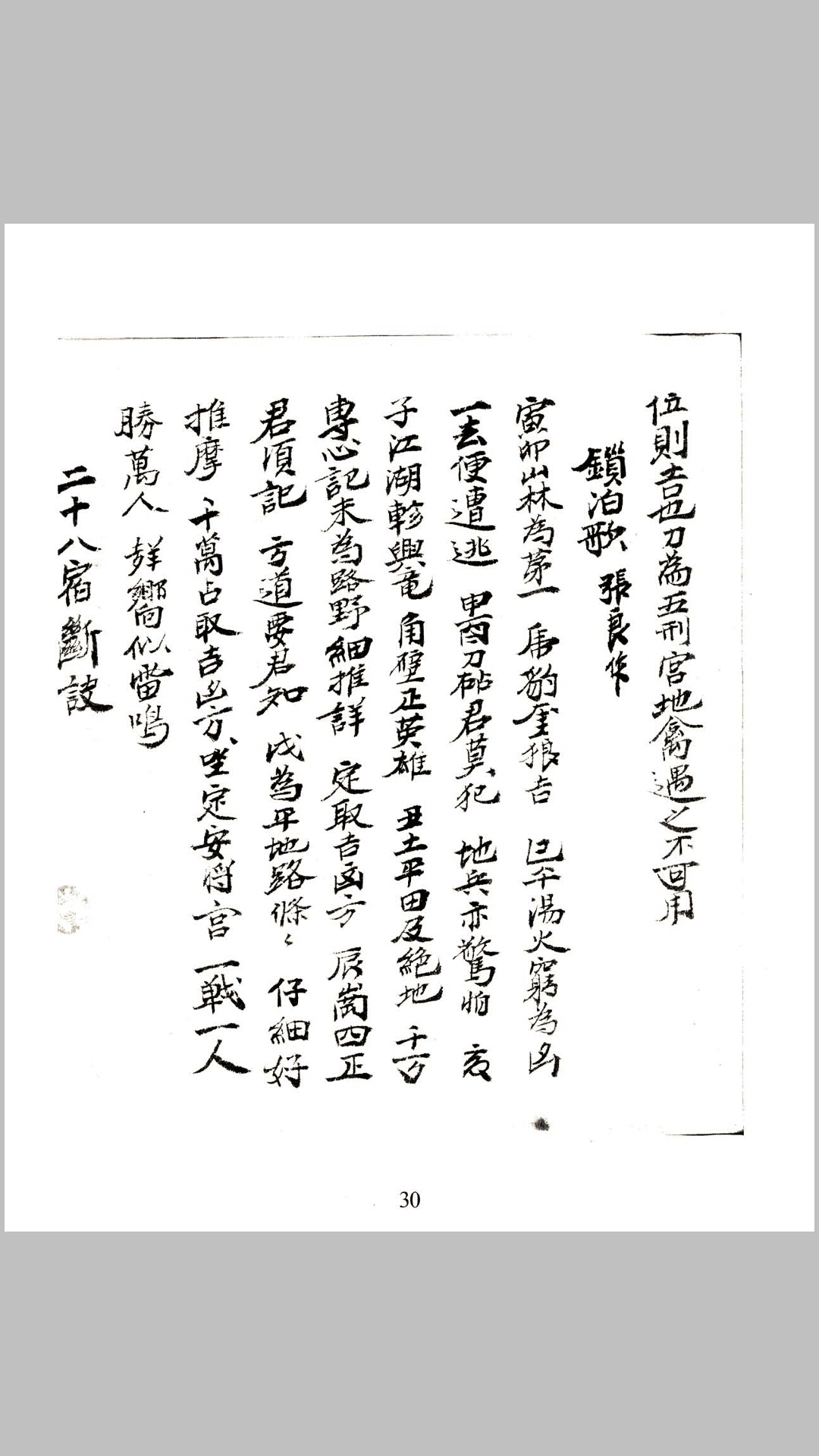 禽