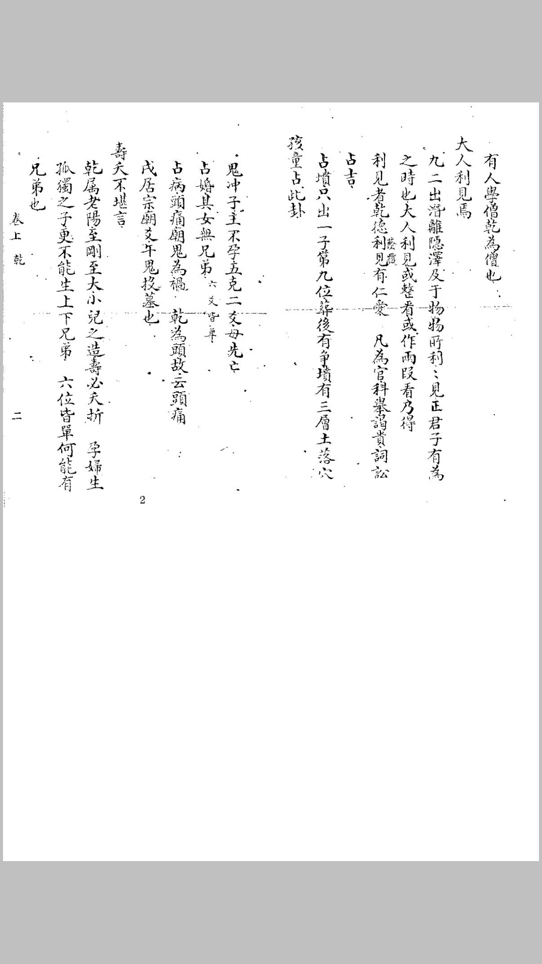 火
