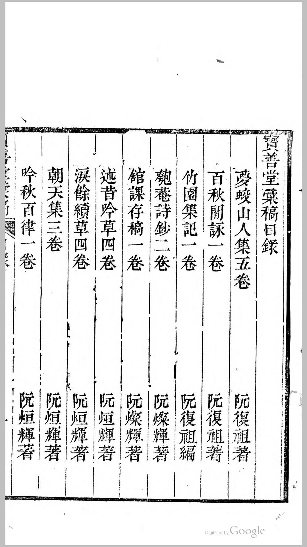 山人