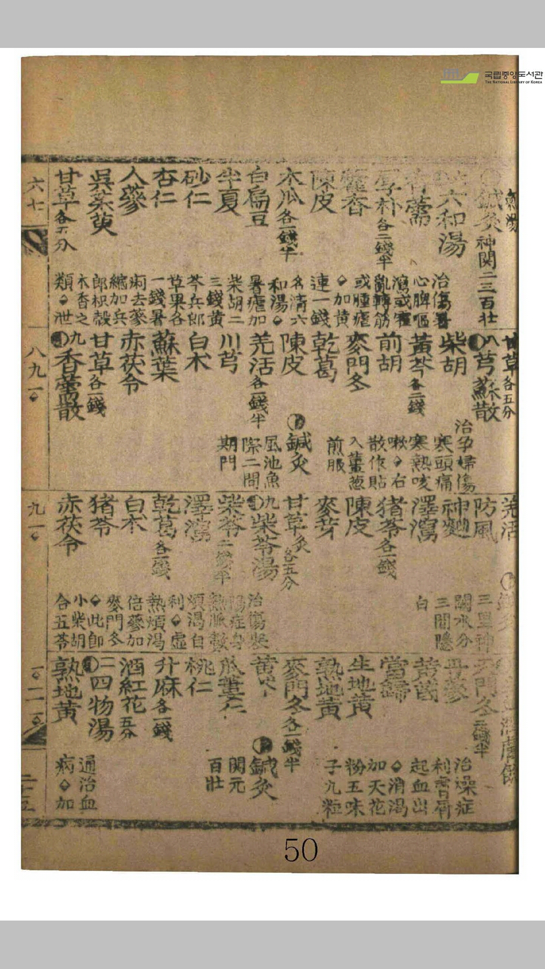 宝鉴