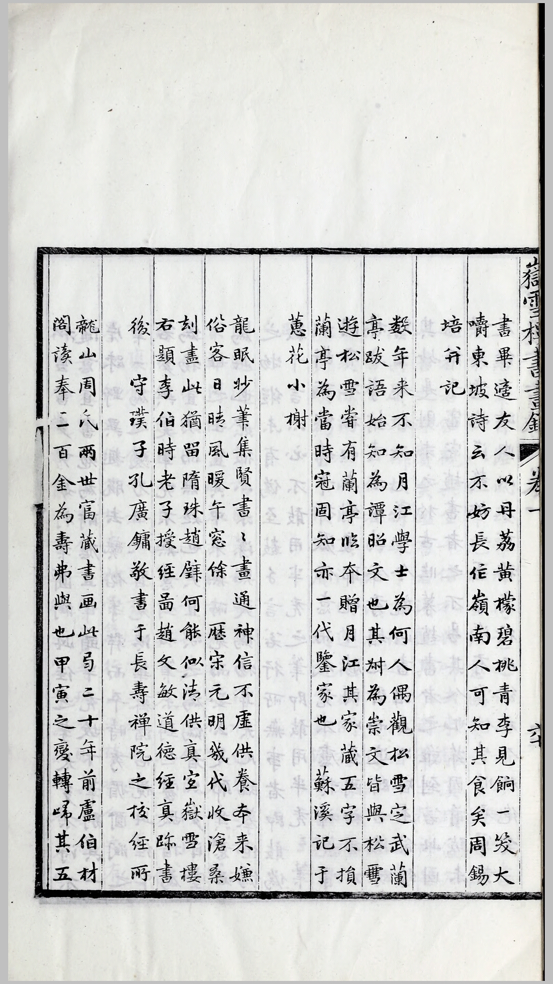 画录