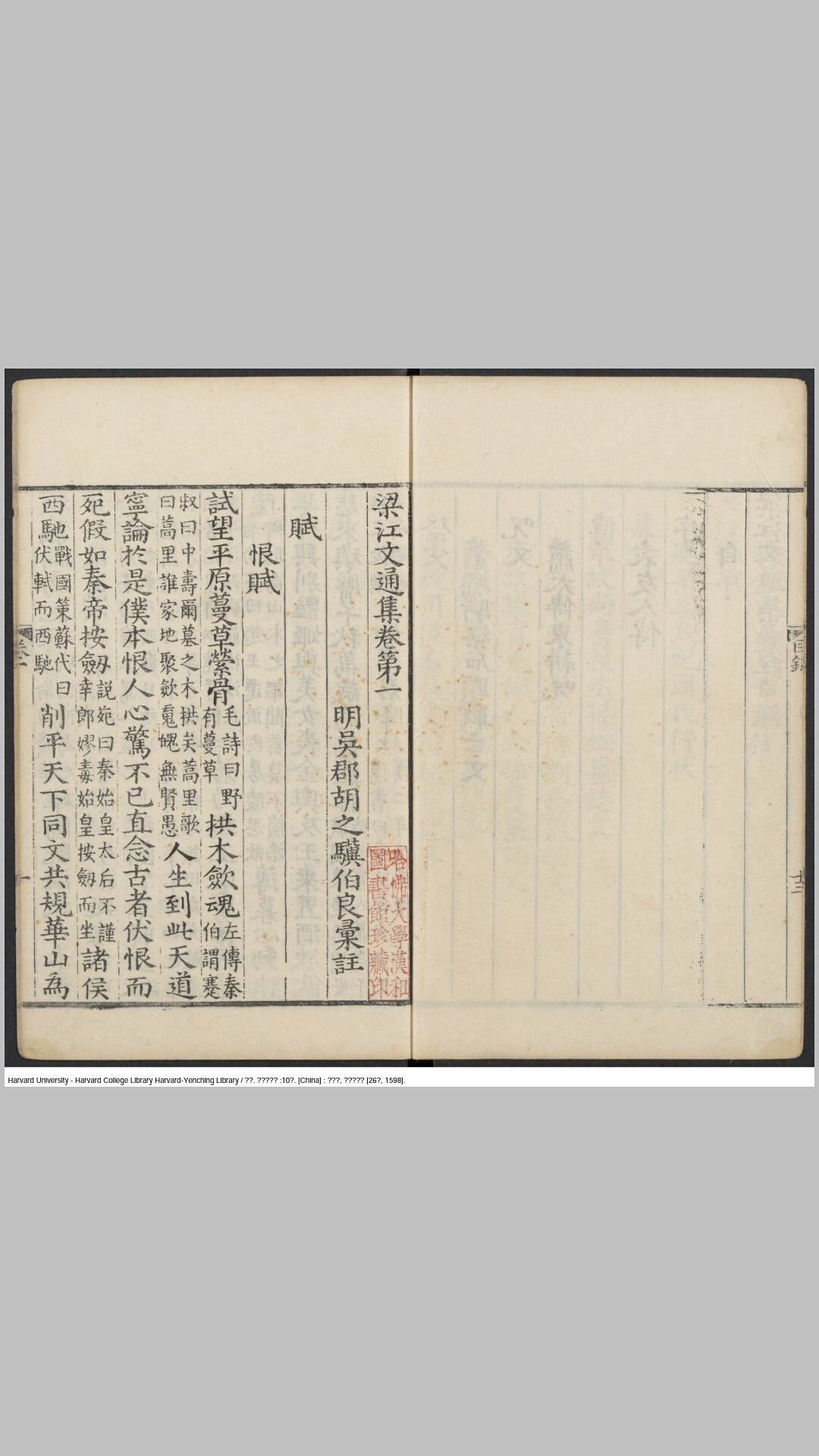 江文