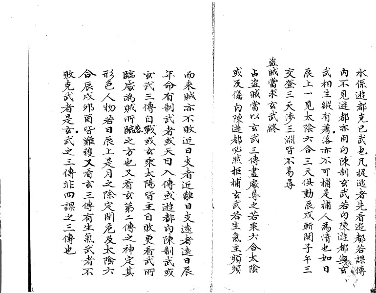 会