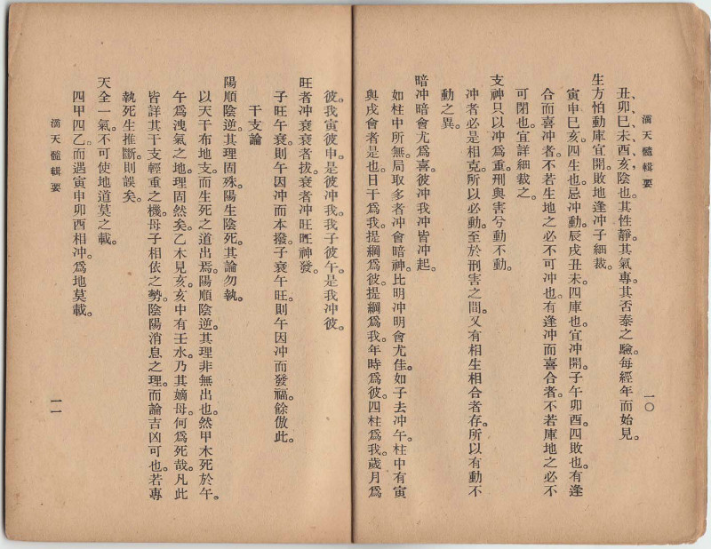 滴