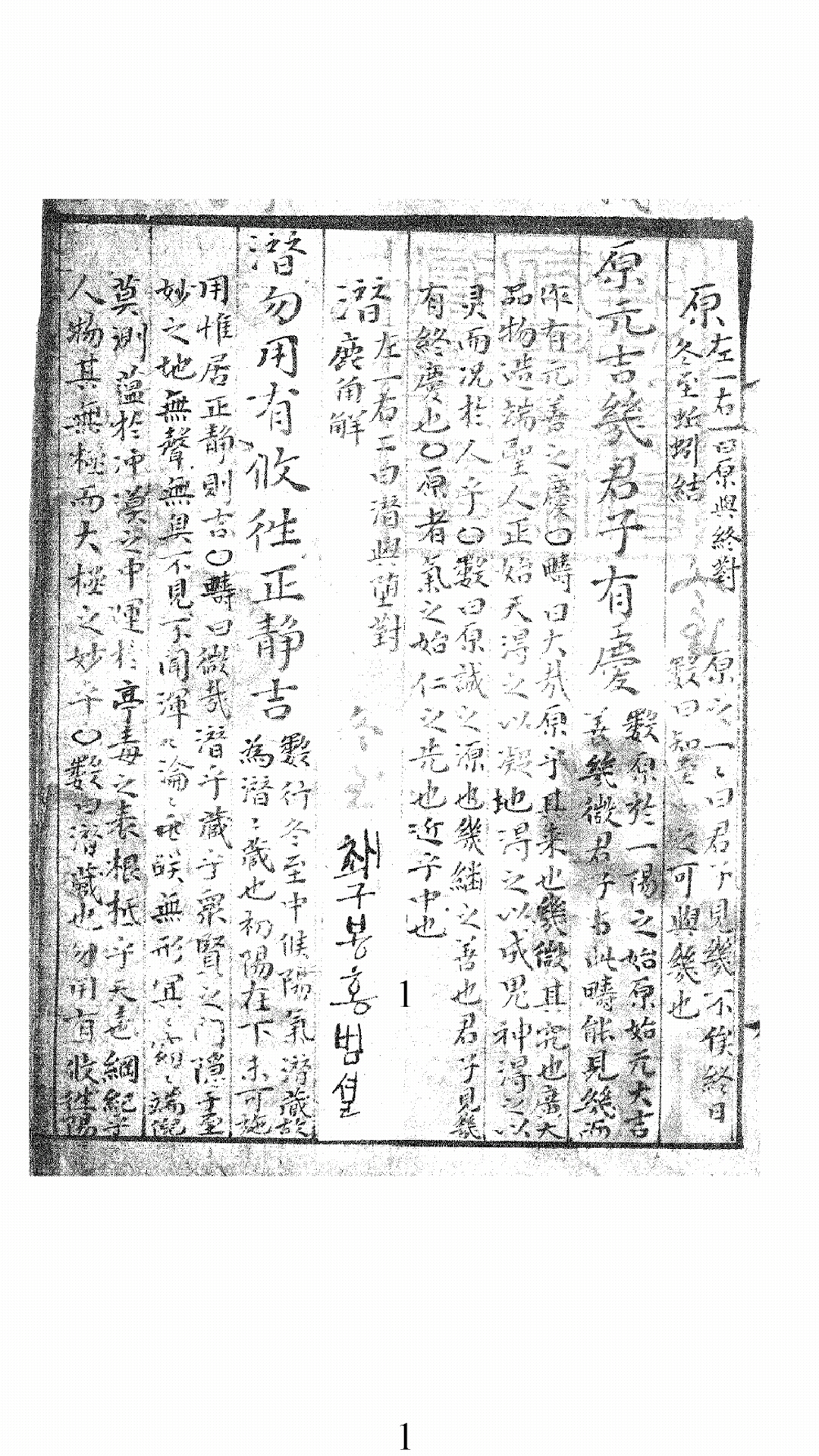 蔡九峰洪范说