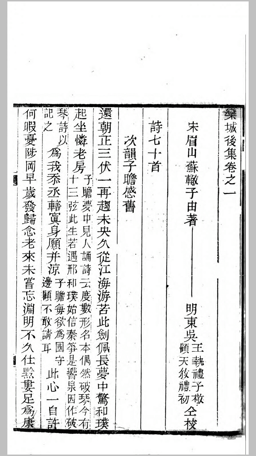 后集