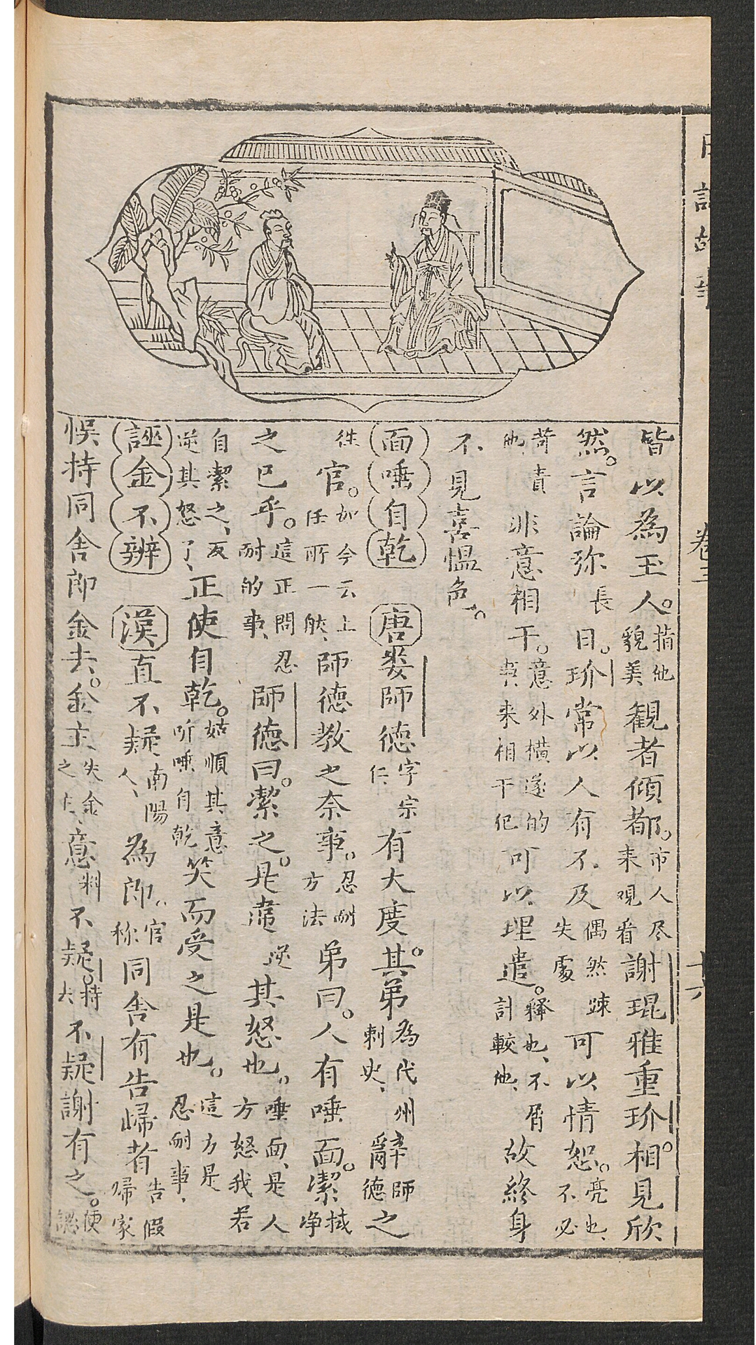 日记