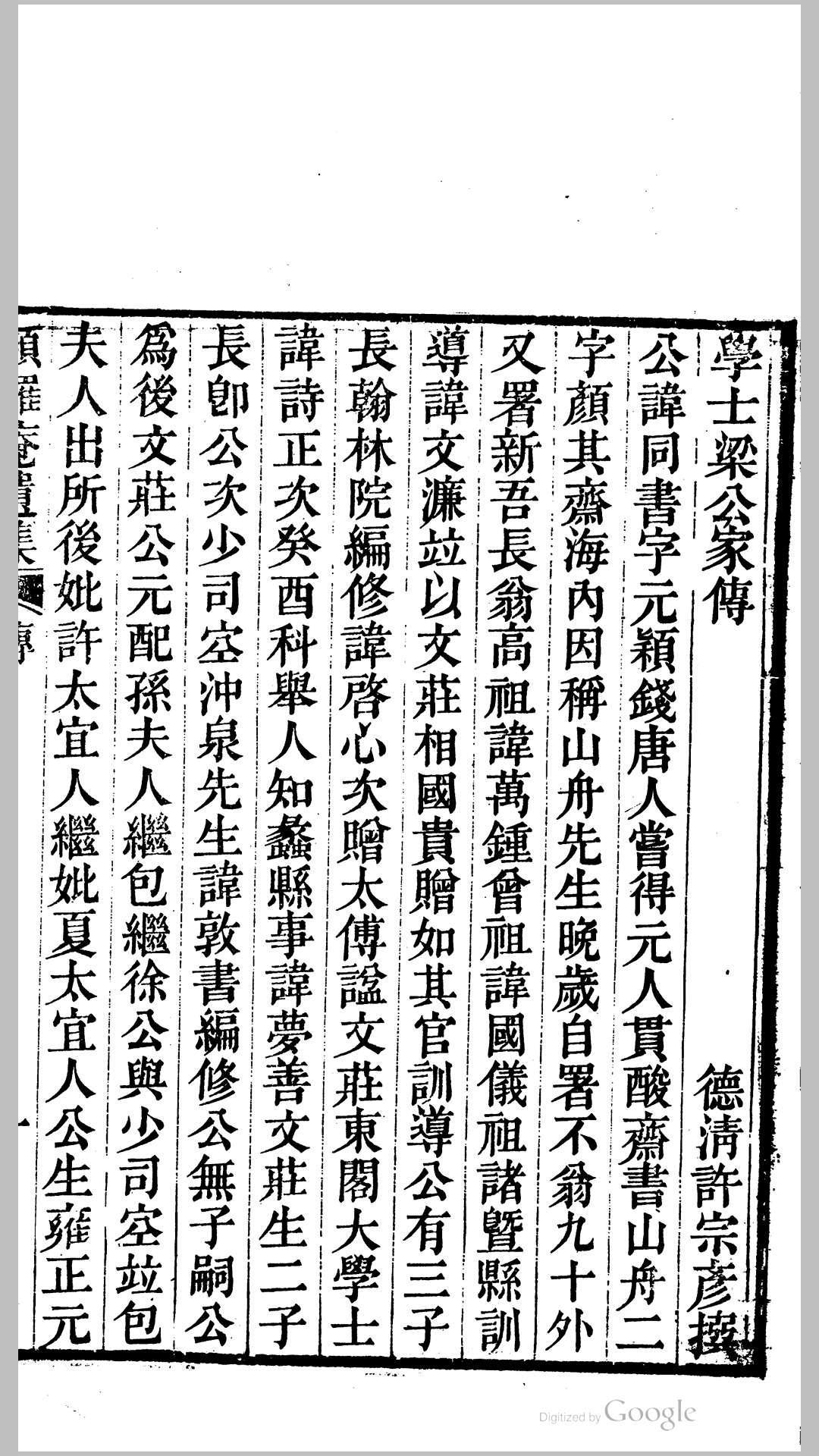 遗集