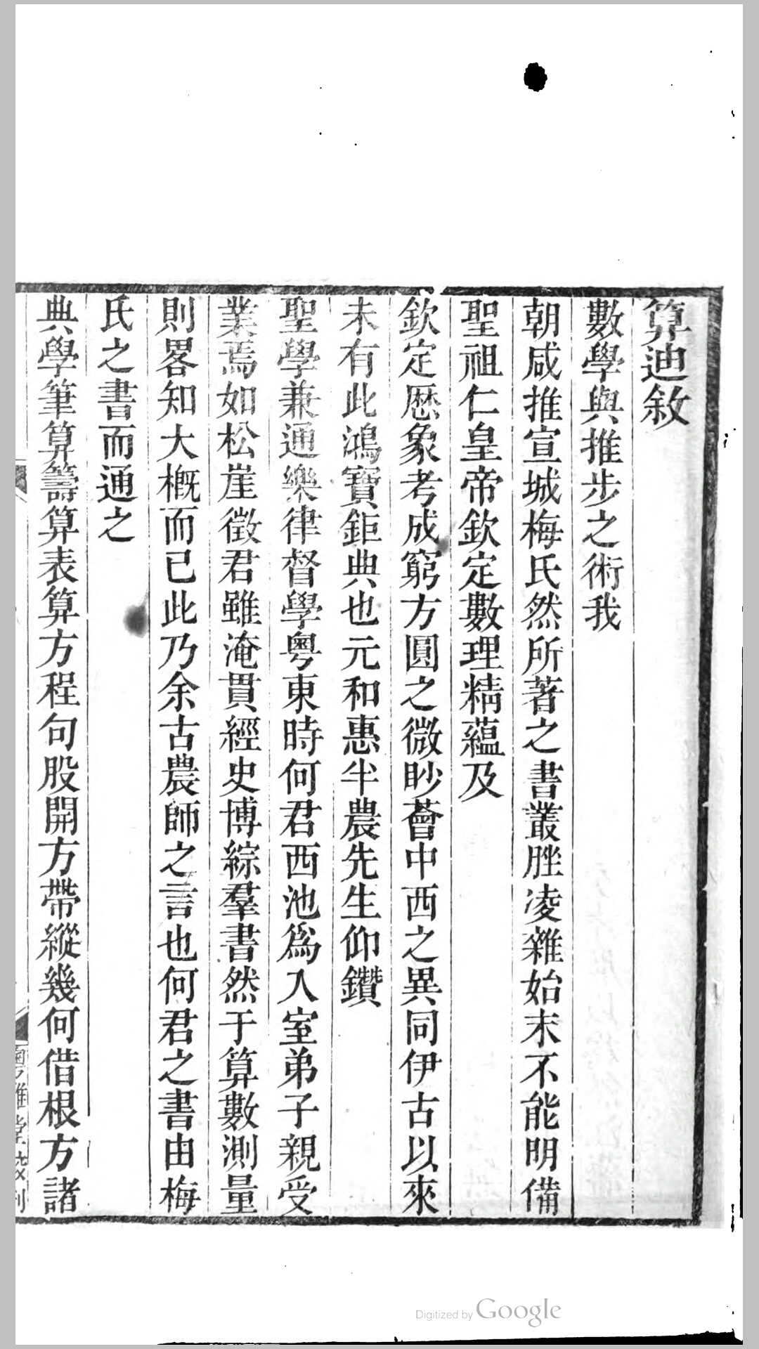 算