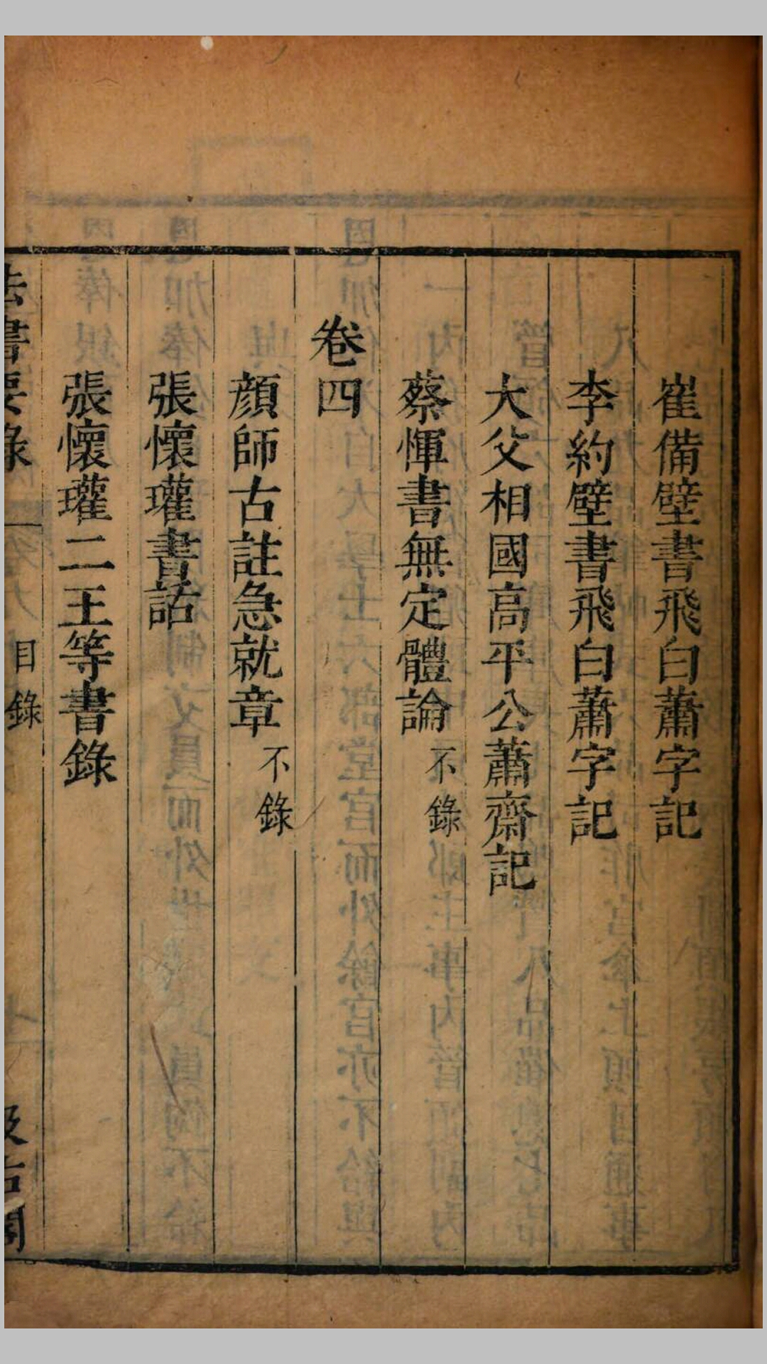 法书