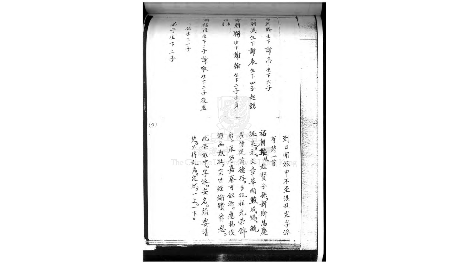 谢氏
