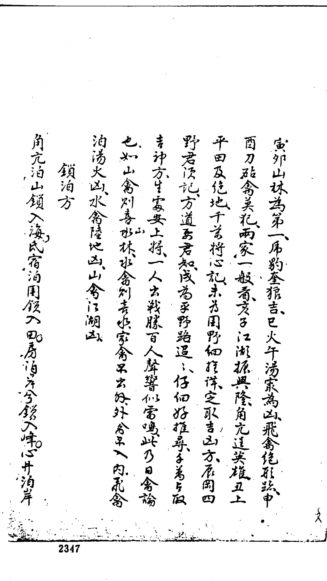 星