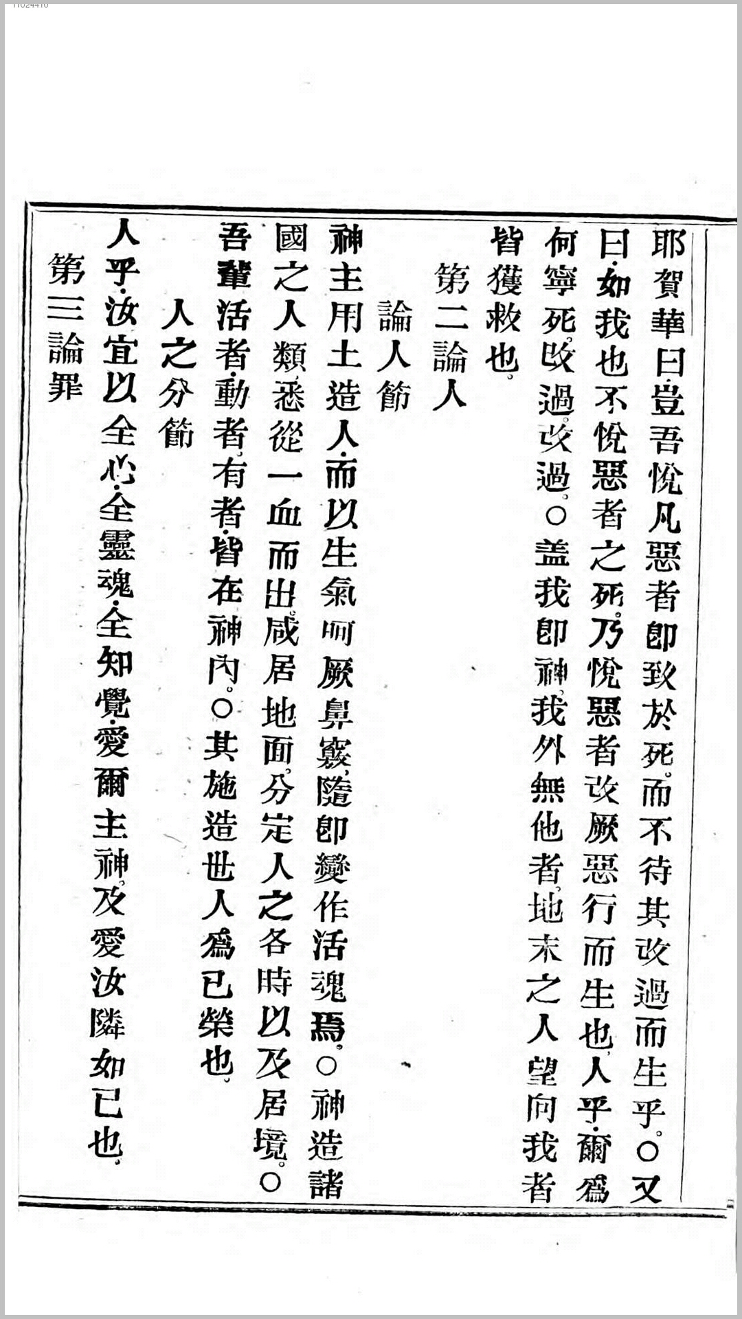 神经