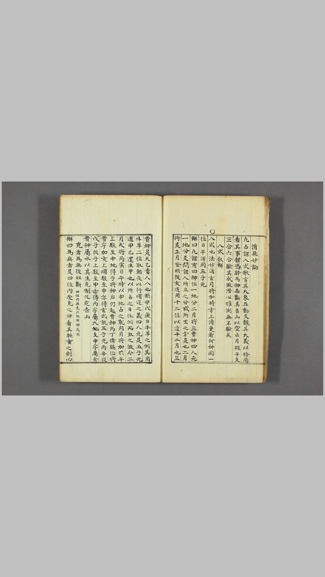 金口决