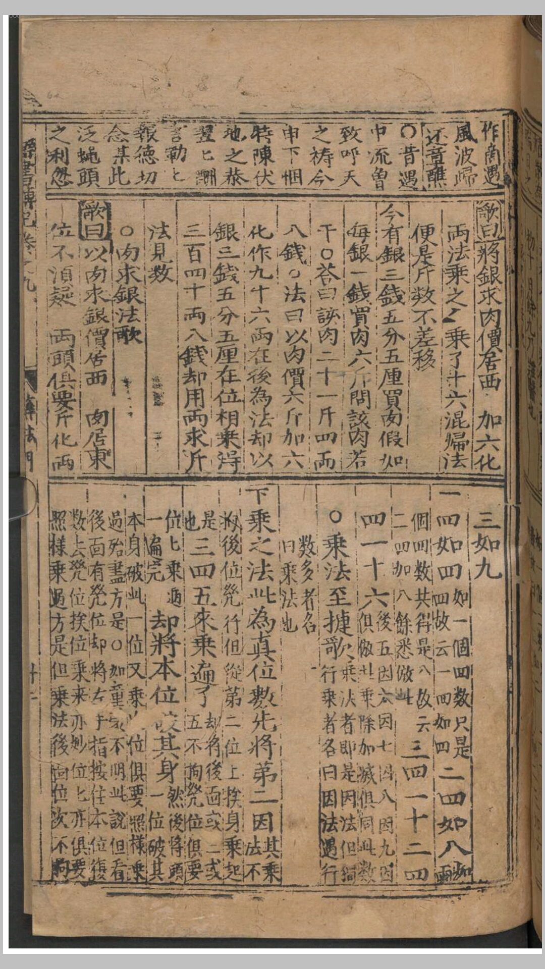便民