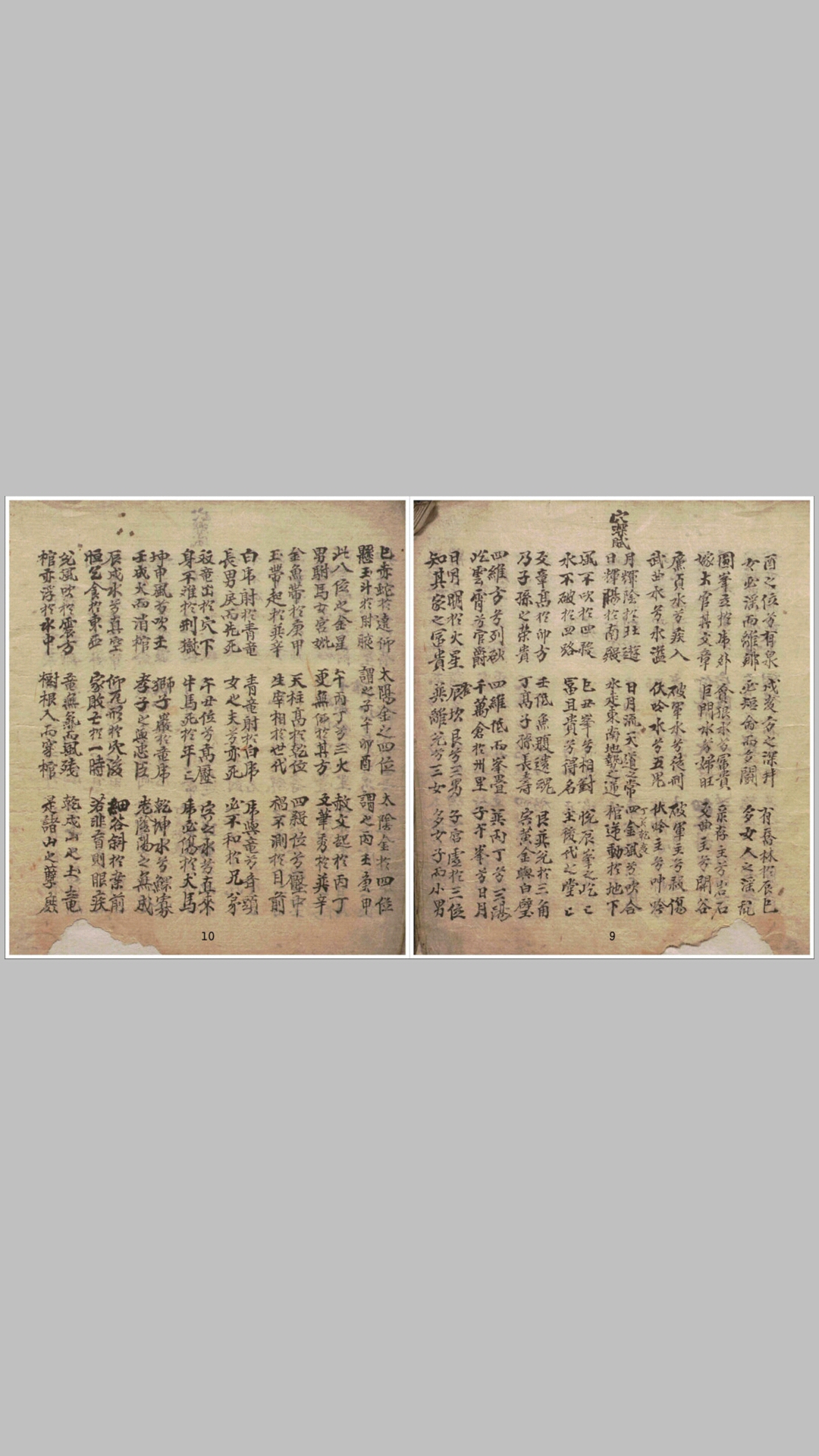 风
