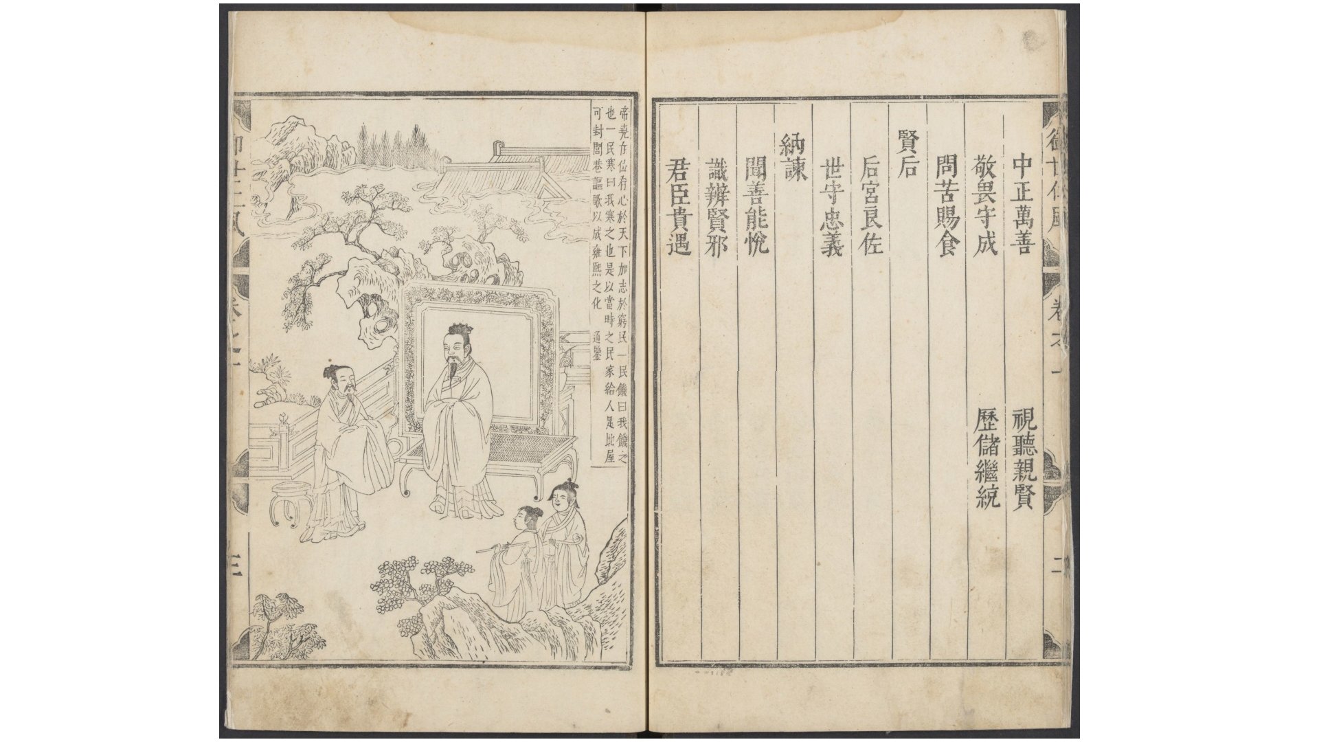世风