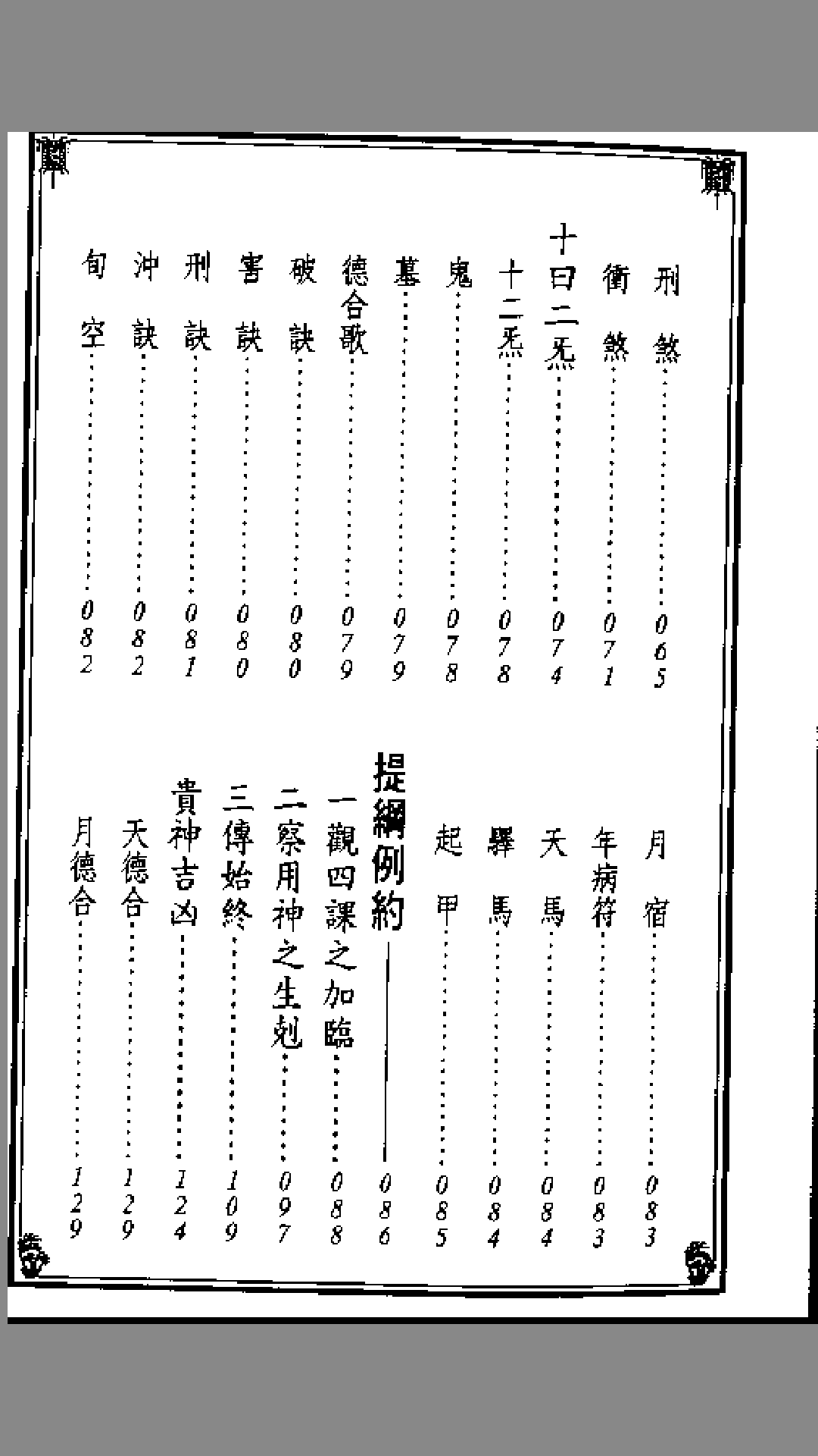 壬归