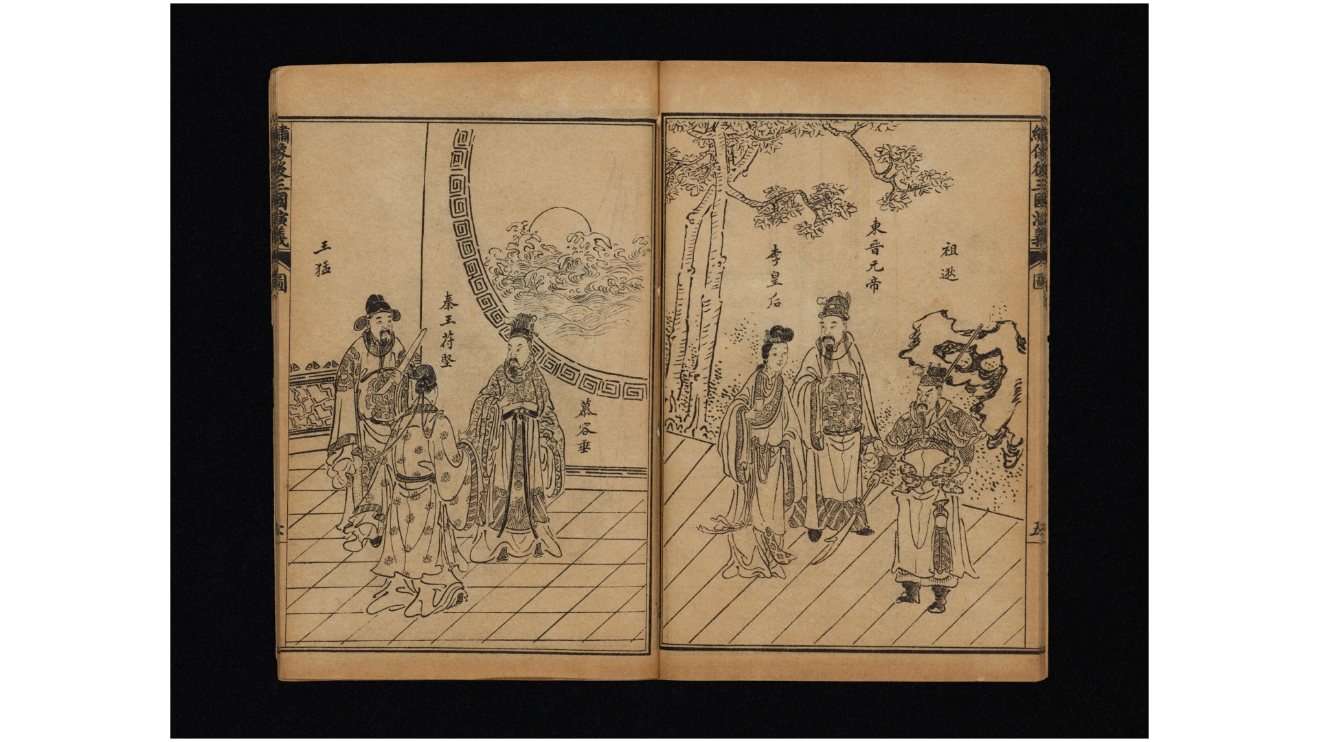 三国