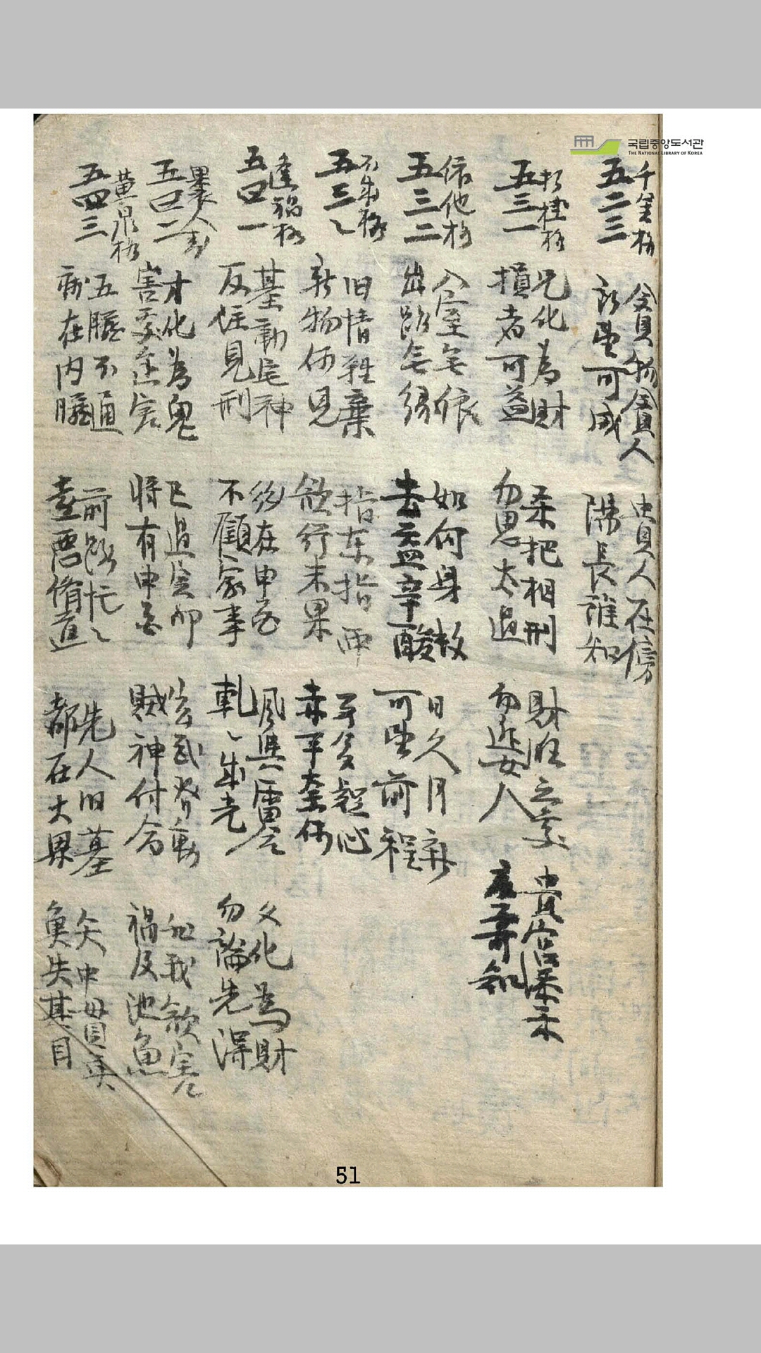 土