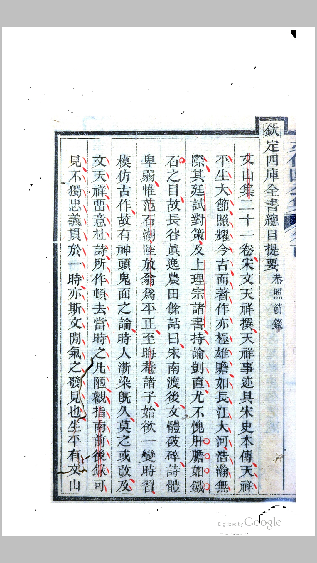 文信