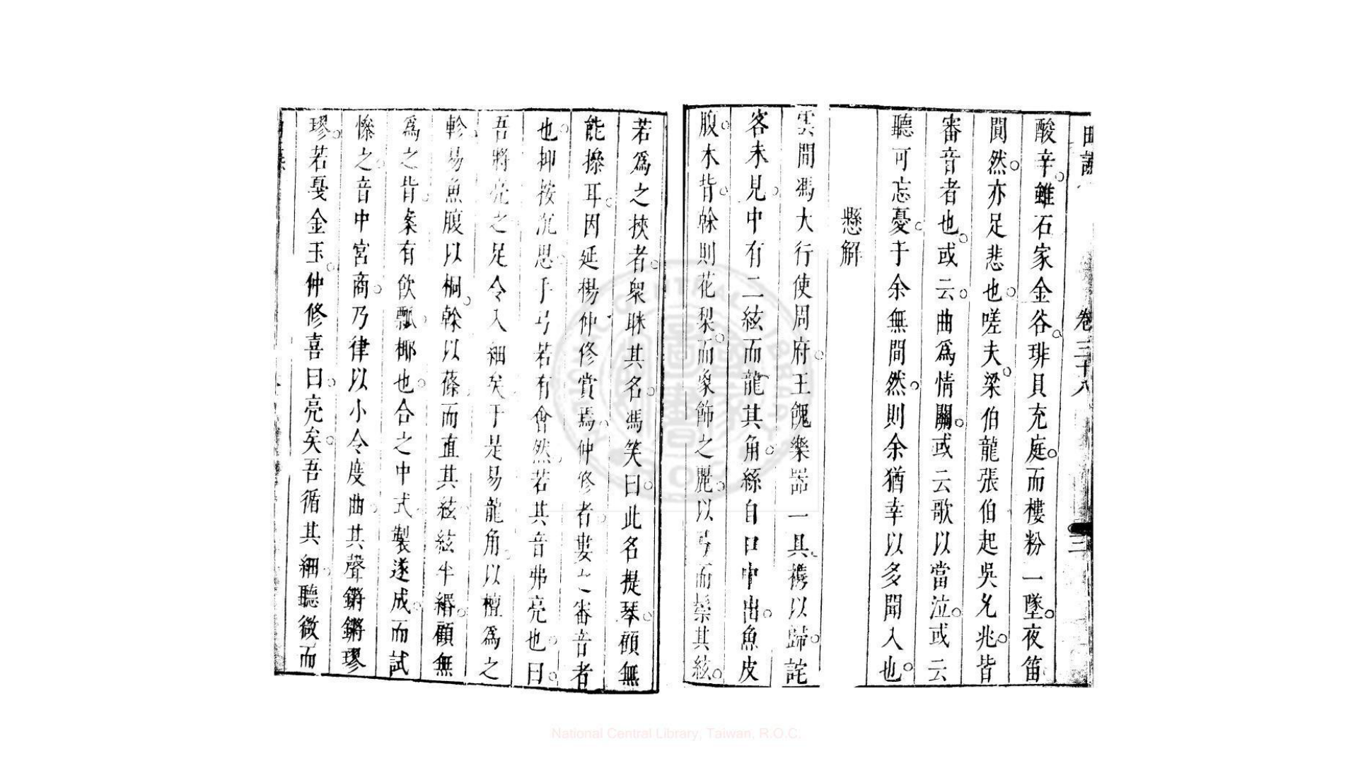 曲燕