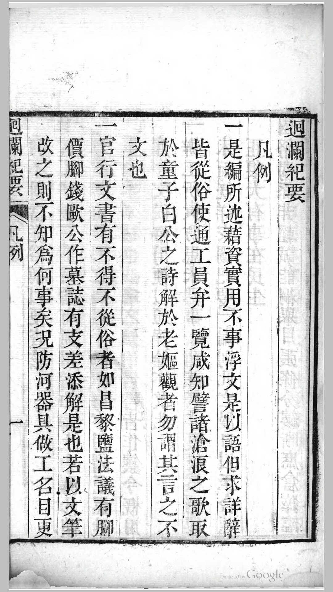 纪要