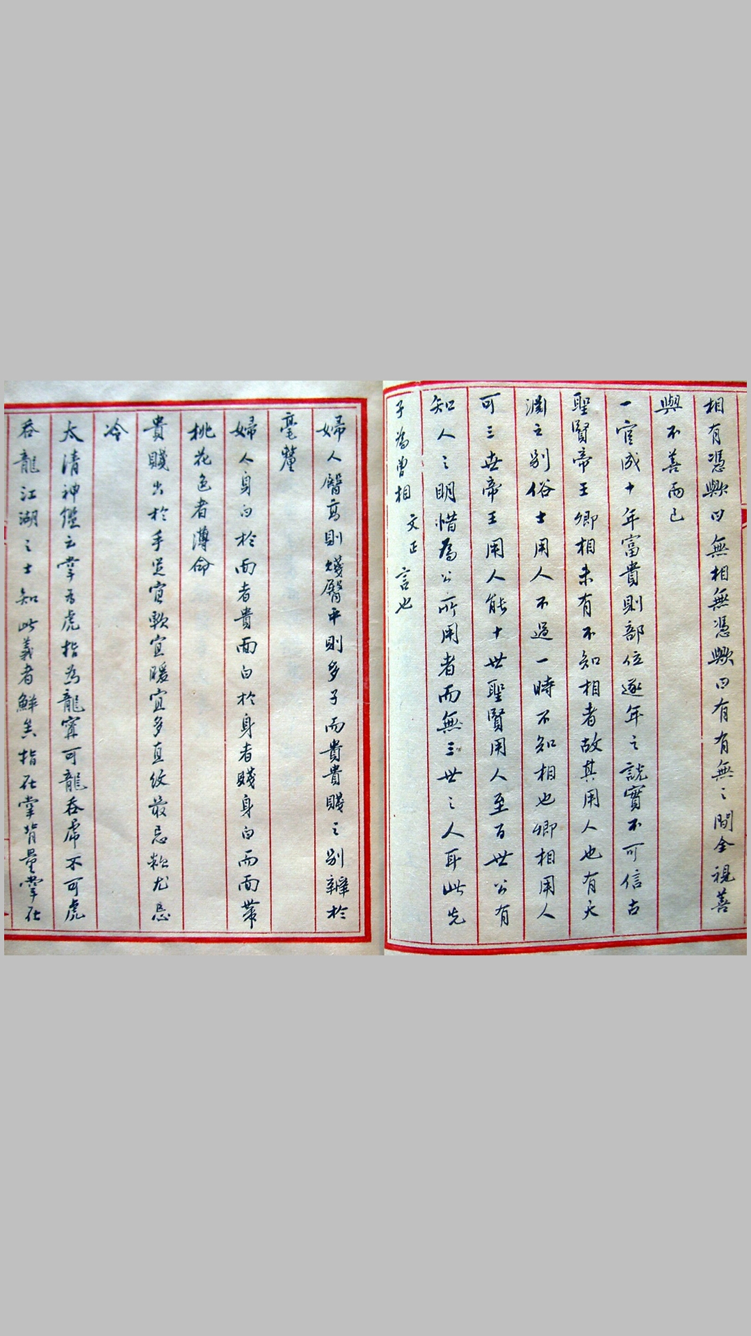 相