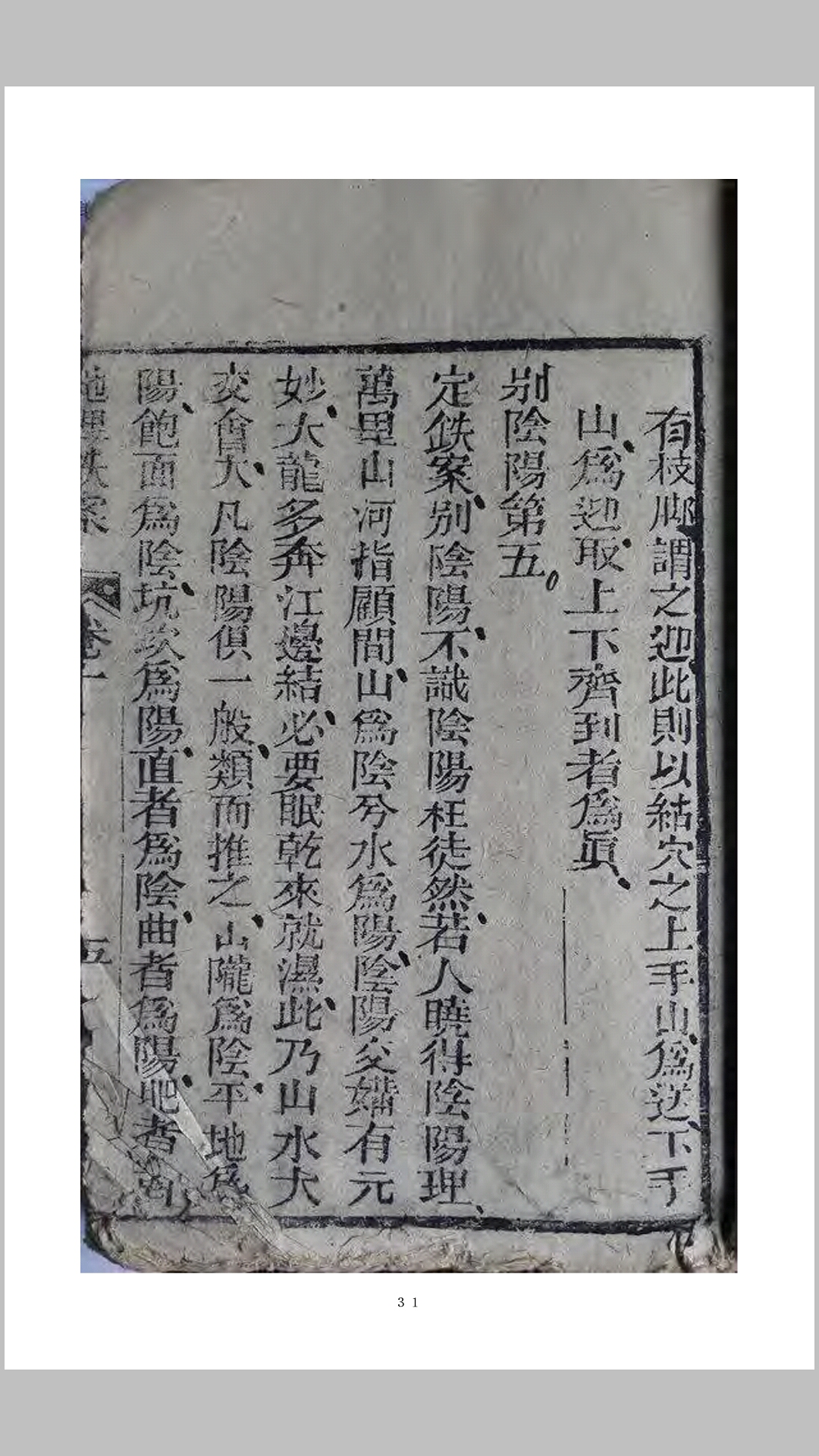 铁