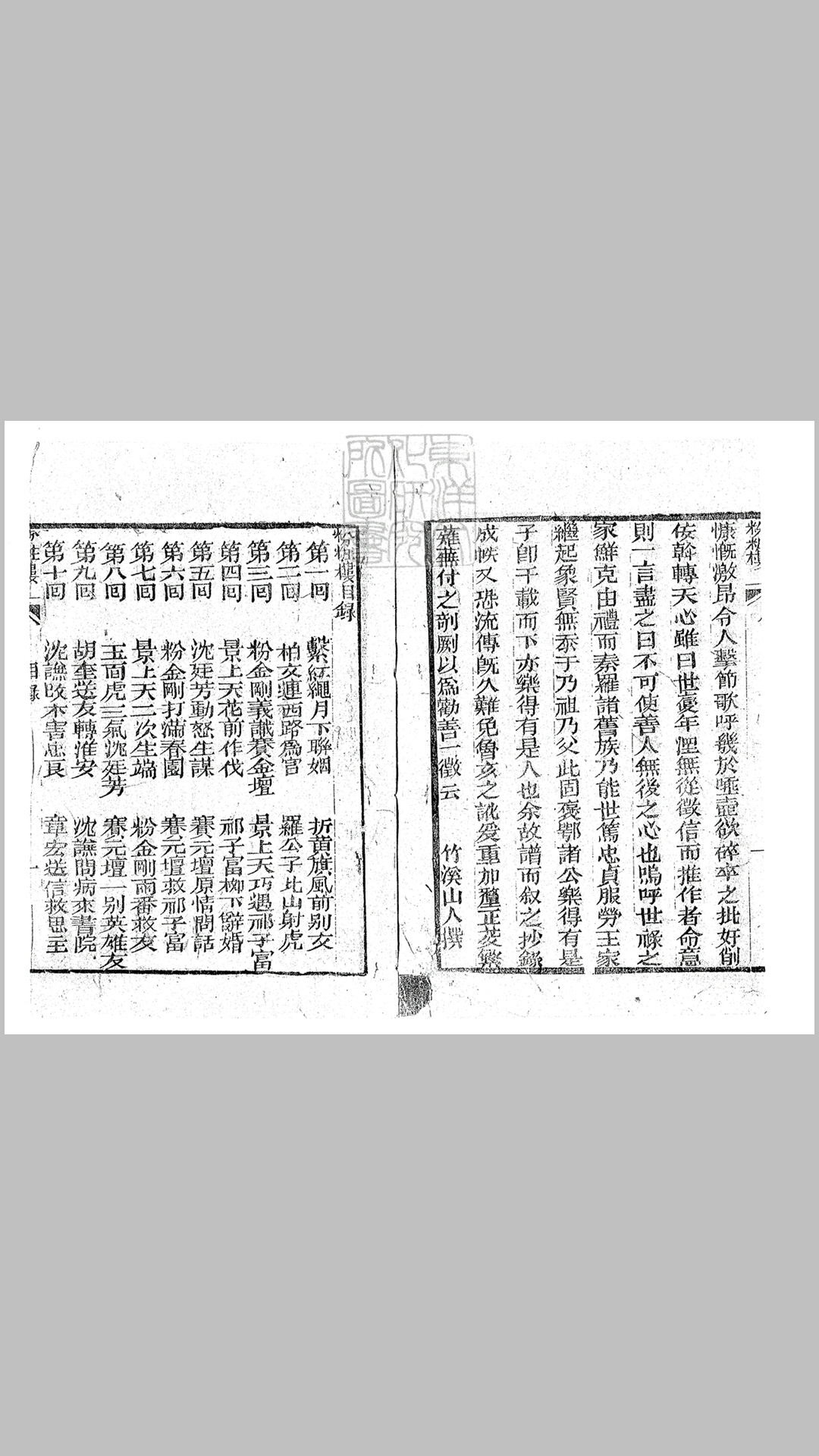 粉妆