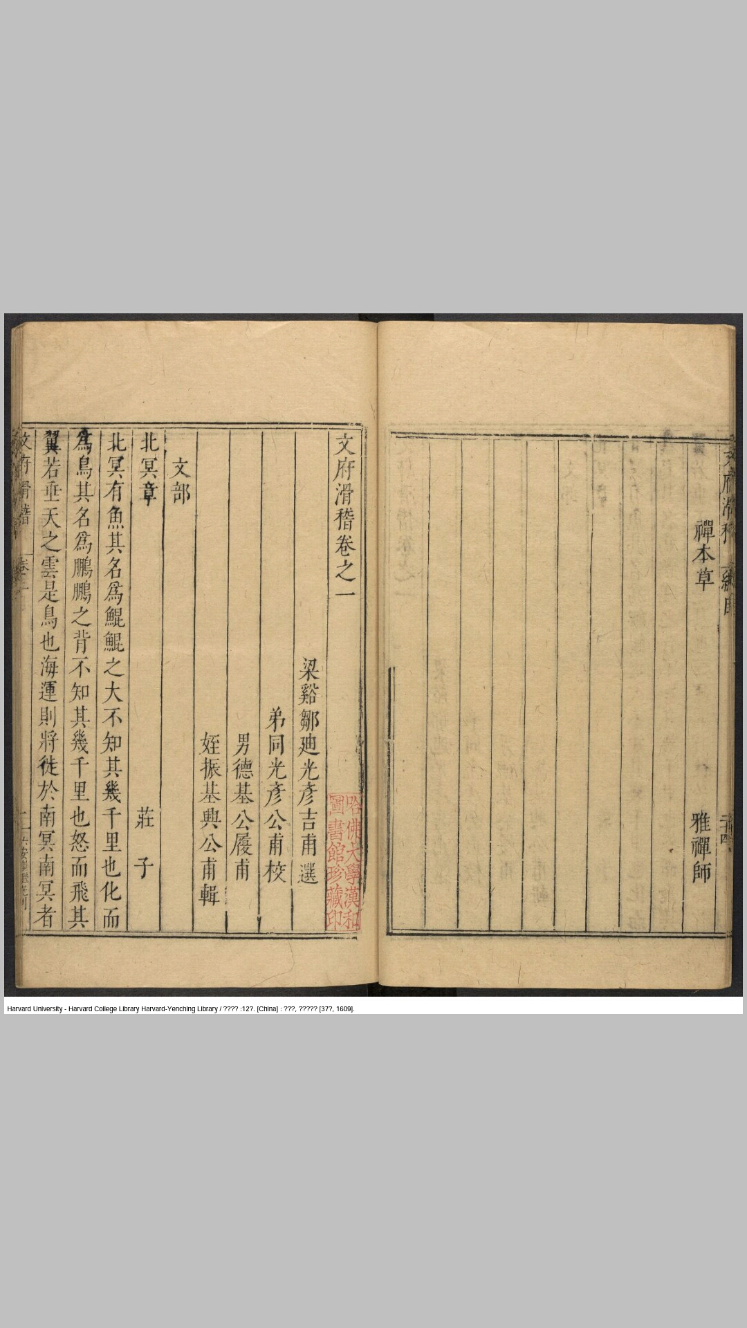 文府